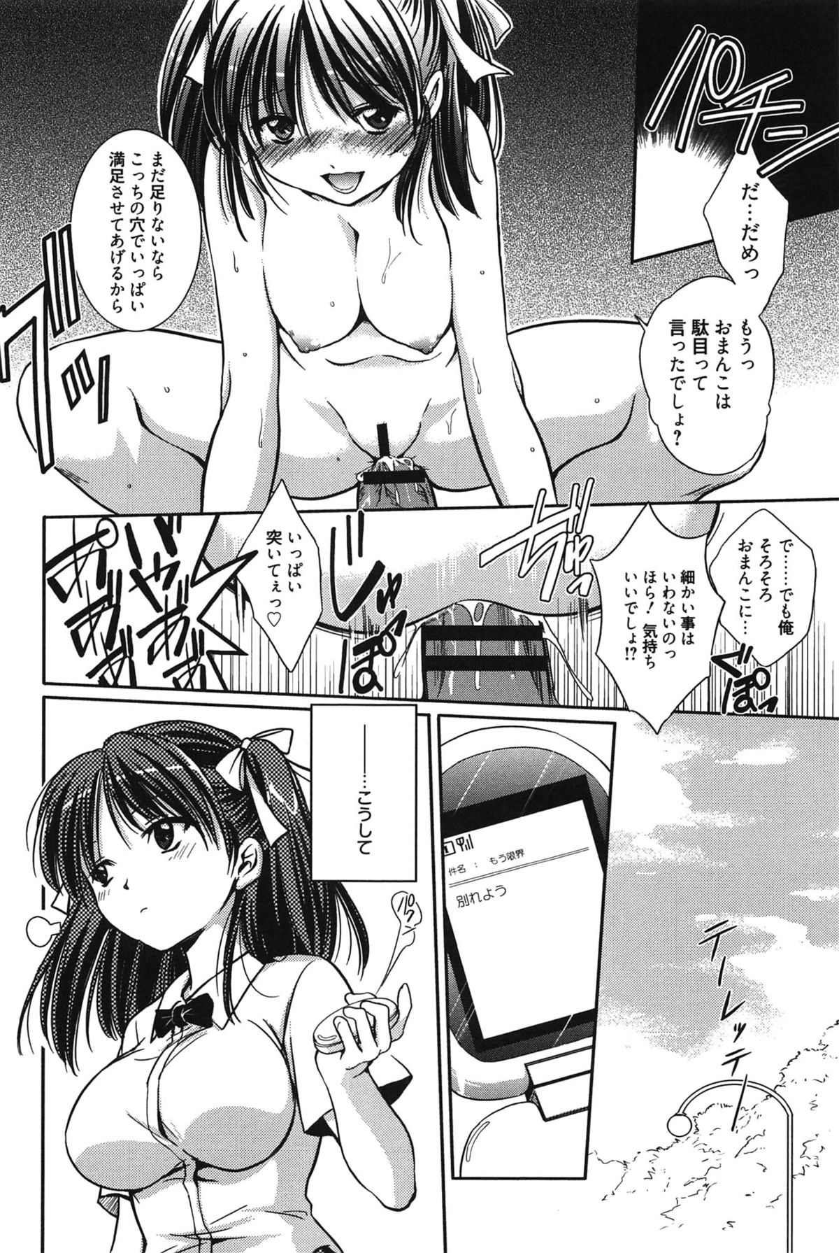 [叶竜児] 処女恋しましょ♥