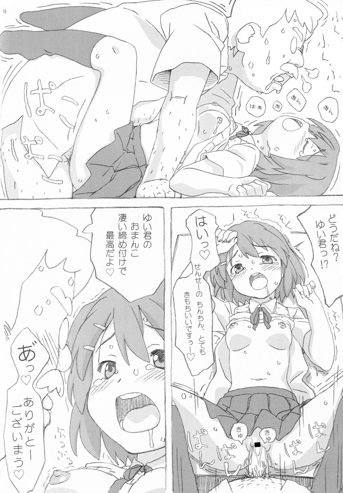 (C76) [ぱぐぱぐまぐぅ (空中幼彩)] ふわふわノート (けいおん!)