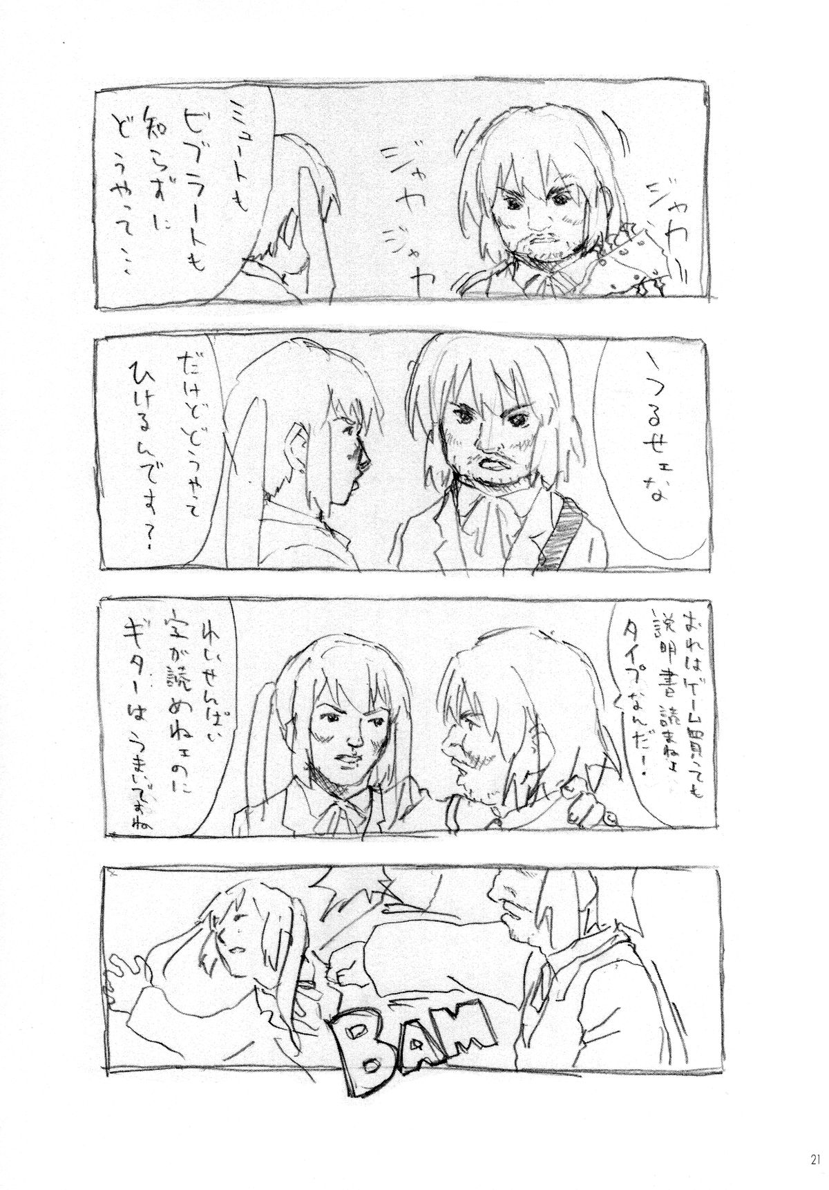 (C76) [ぱぐぱぐまぐぅ (空中幼彩)] ふわふわノート (けいおん!)