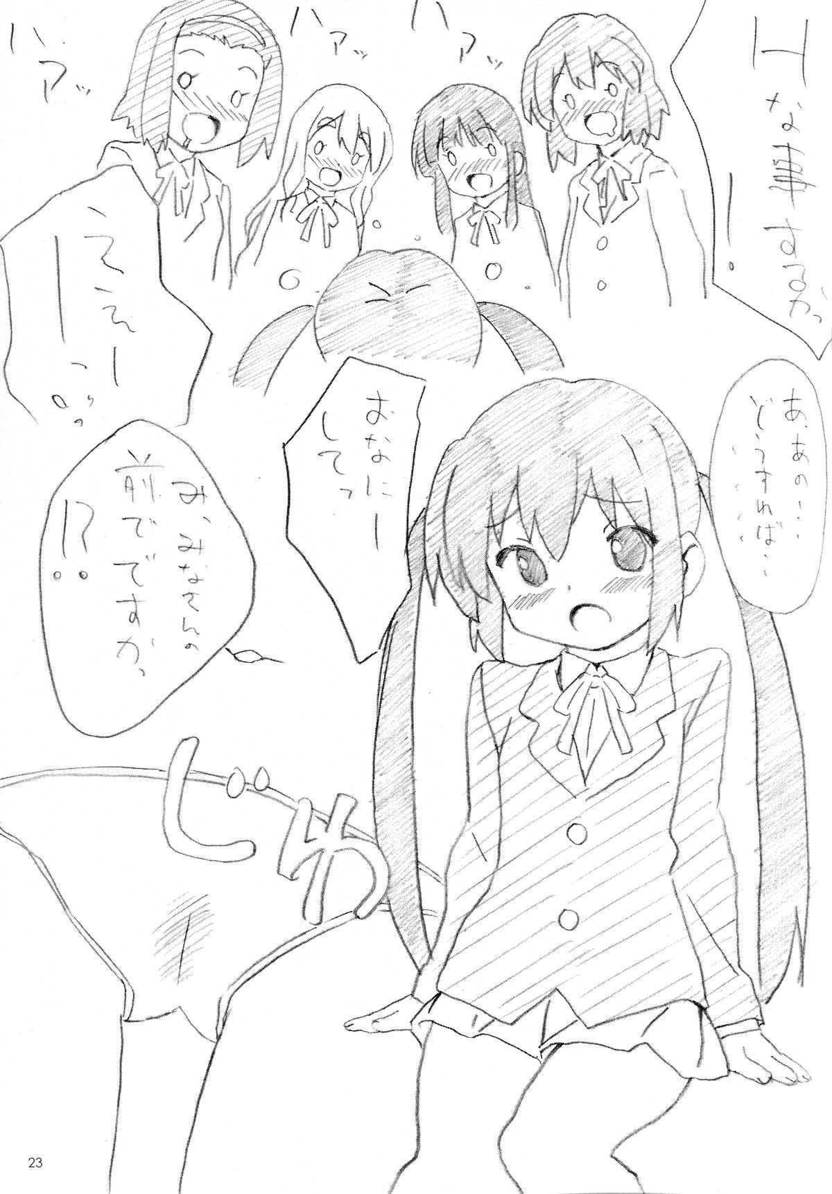 (C76) [ぱぐぱぐまぐぅ (空中幼彩)] ふわふわノート (けいおん!)