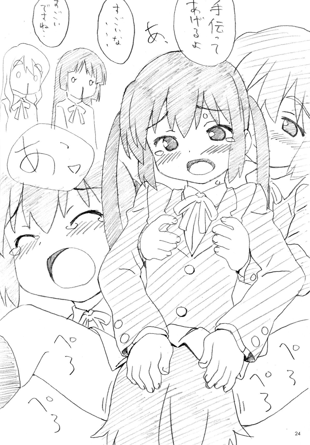 (C76) [ぱぐぱぐまぐぅ (空中幼彩)] ふわふわノート (けいおん!)