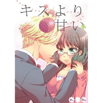 【アイマイモコ(モコ)】アマイキスヨリ(よんでますよ、アザゼルさん)サンプル 【アイマイモコ(モコ)】アマイキスヨリ(よんでますよ、アザゼルさん)サンプル