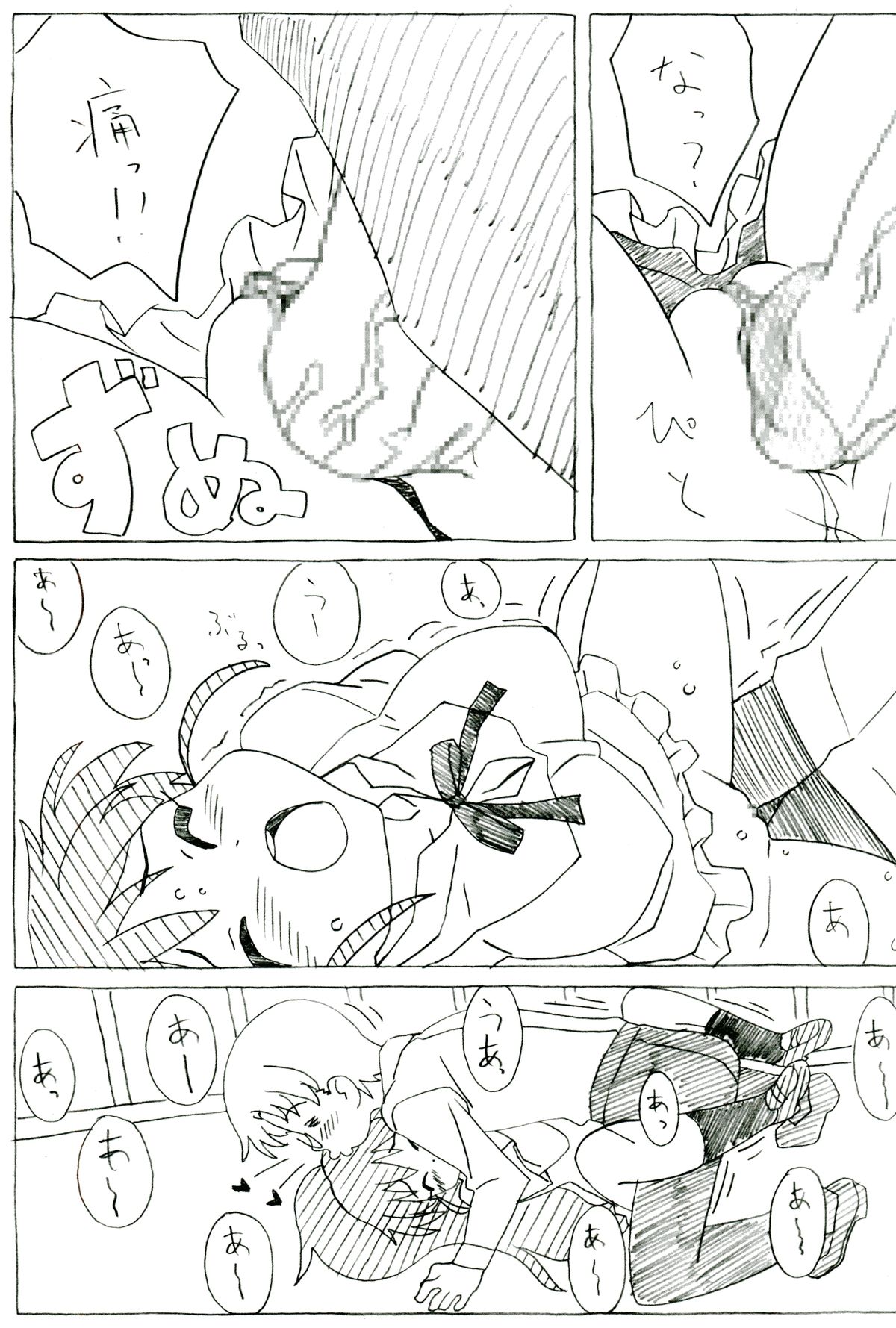 (C81) [ぱぐぱぐまぐぅ (空中幼彩)] ぽぷらのーと (WORKING!!)