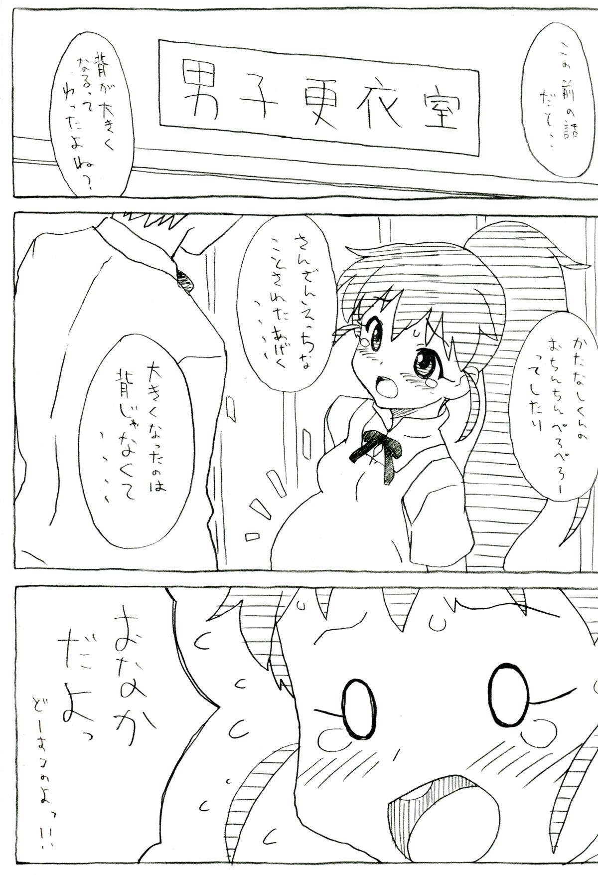 (C81) [ぱぐぱぐまぐぅ (空中幼彩)] ぽぷらのーと (WORKING!!)