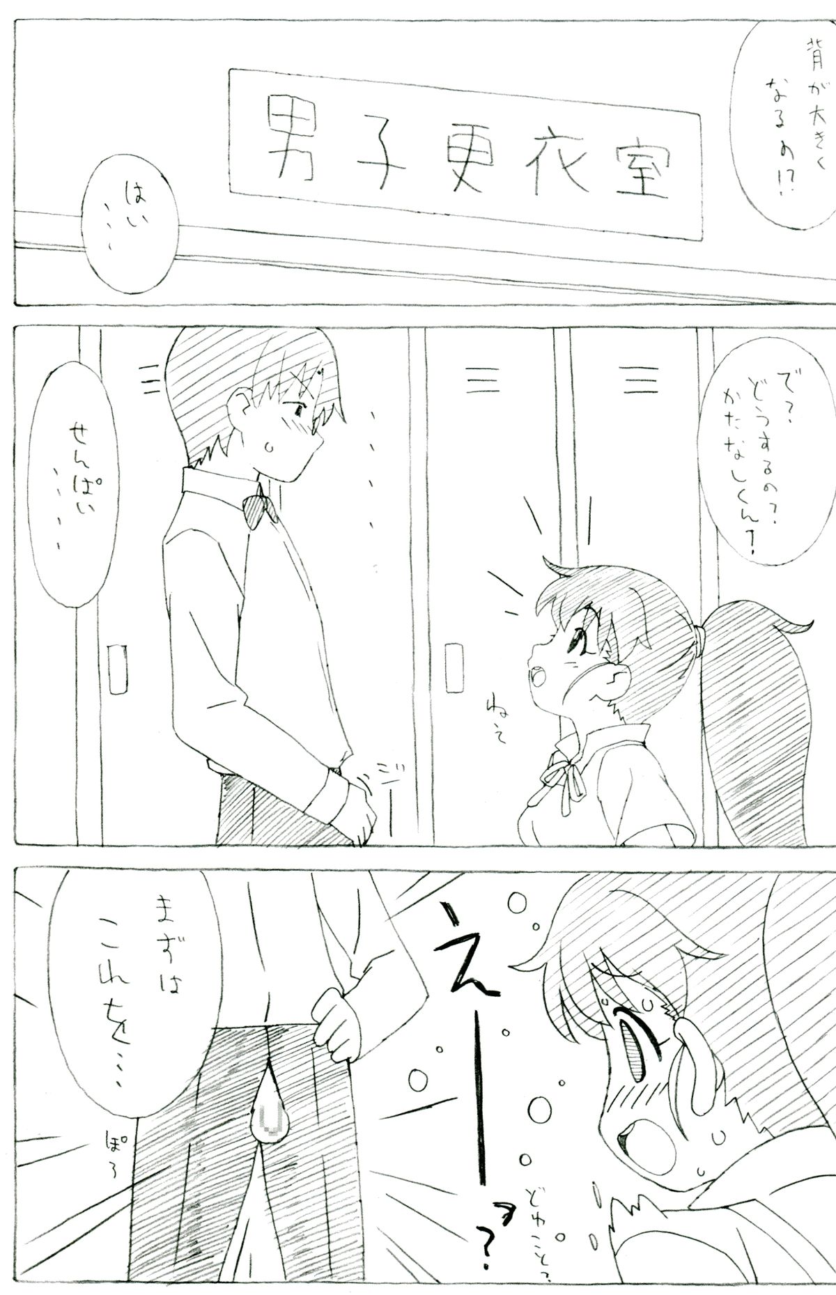 (C81) [ぱぐぱぐまぐぅ (空中幼彩)] ぽぷらのーと (WORKING!!)