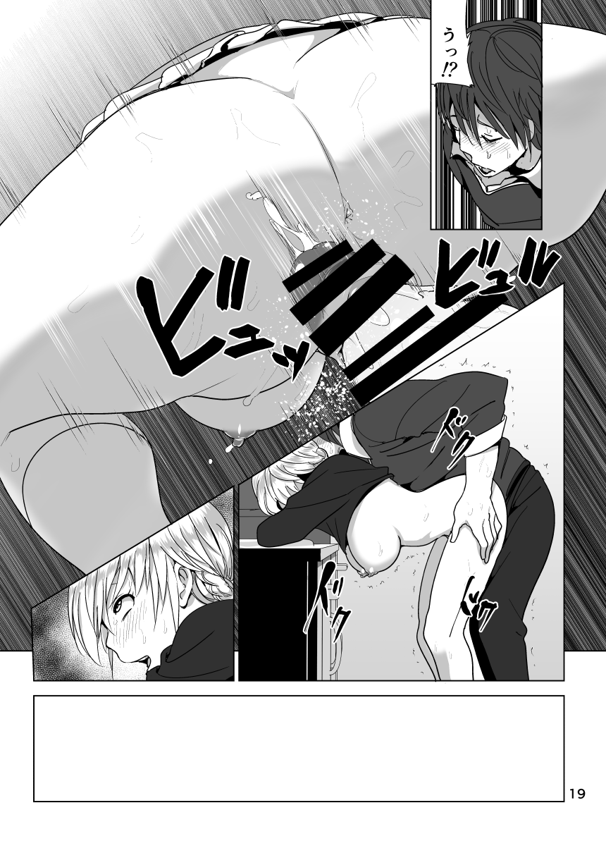 [すぺ (なかに)] 妹のおっぱいがまるだしだった話2 [DL版]