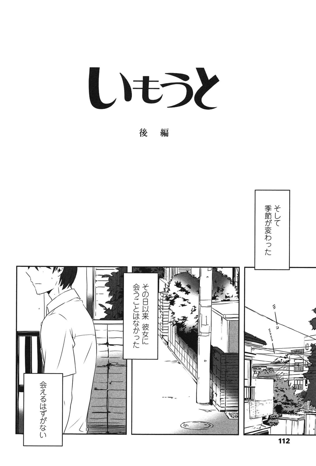 [まきお] 制服少女の取扱い方