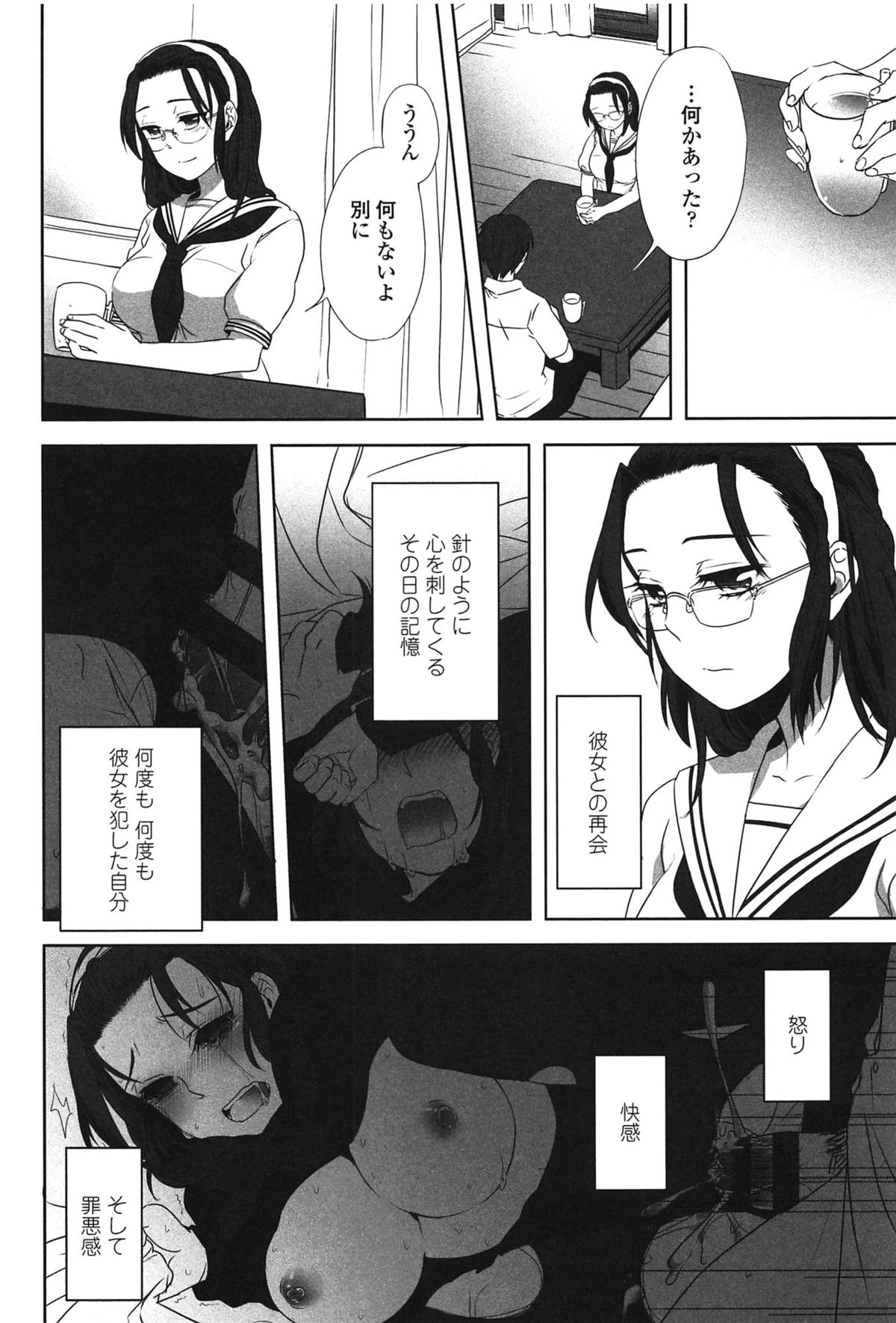 [まきお] 制服少女の取扱い方