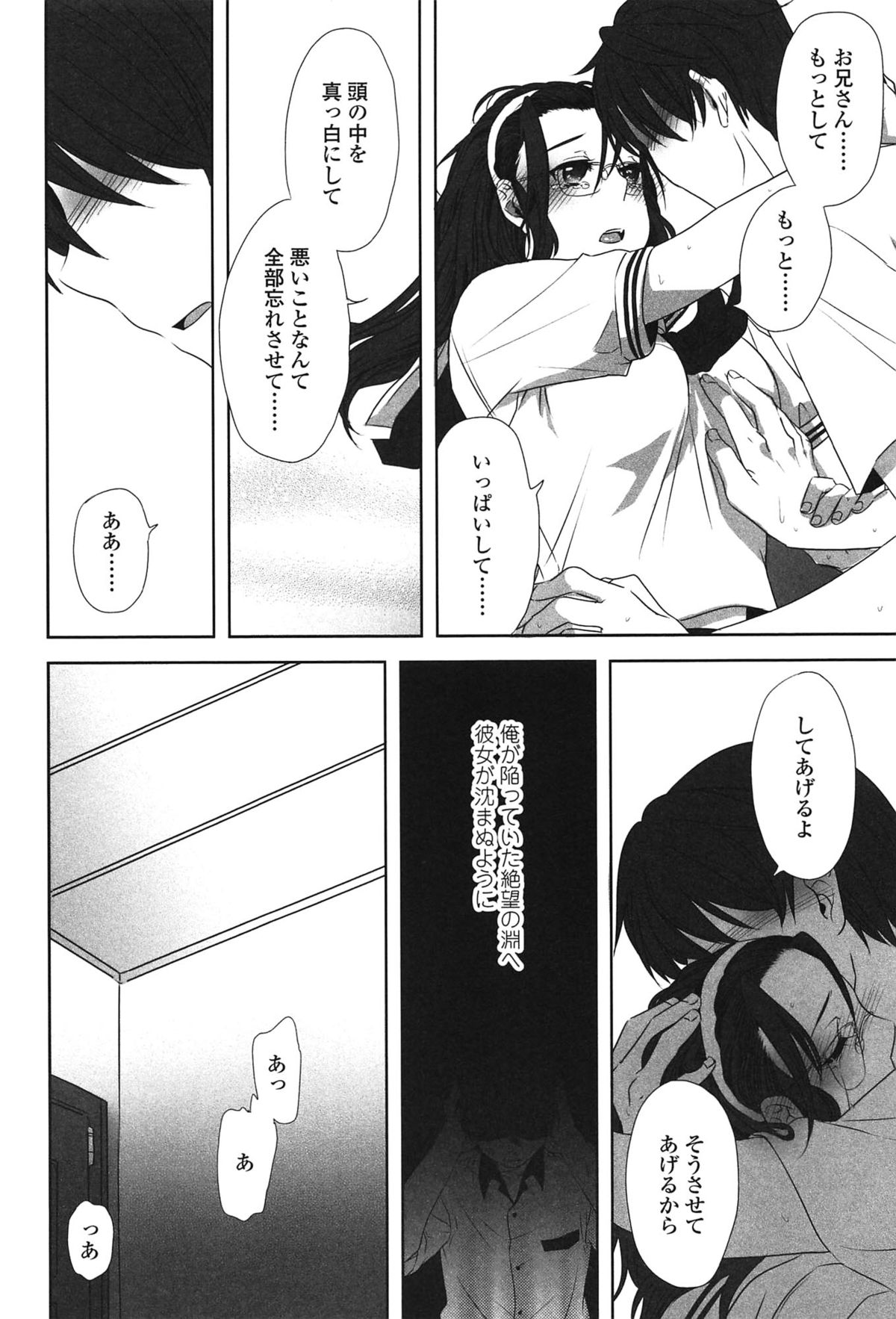 [まきお] 制服少女の取扱い方