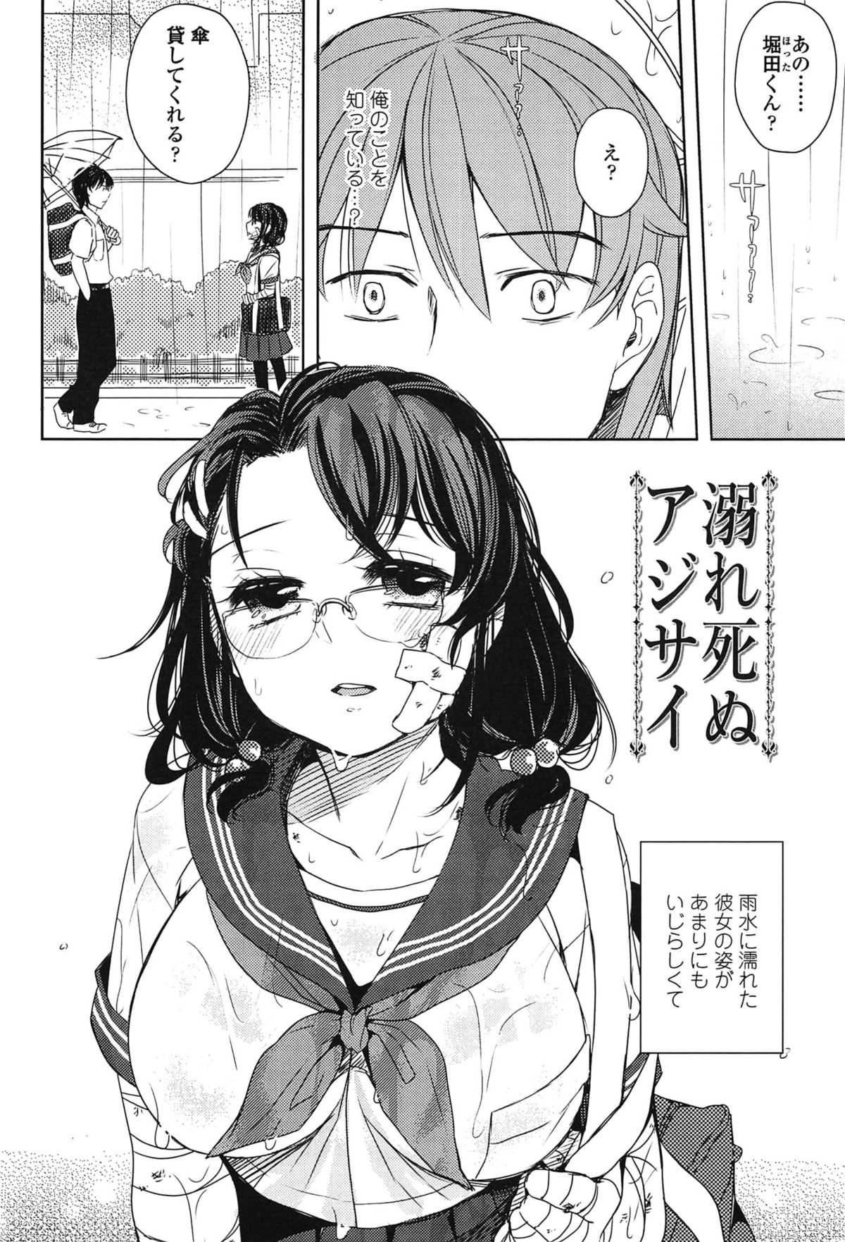 [まきお] 制服少女の取扱い方