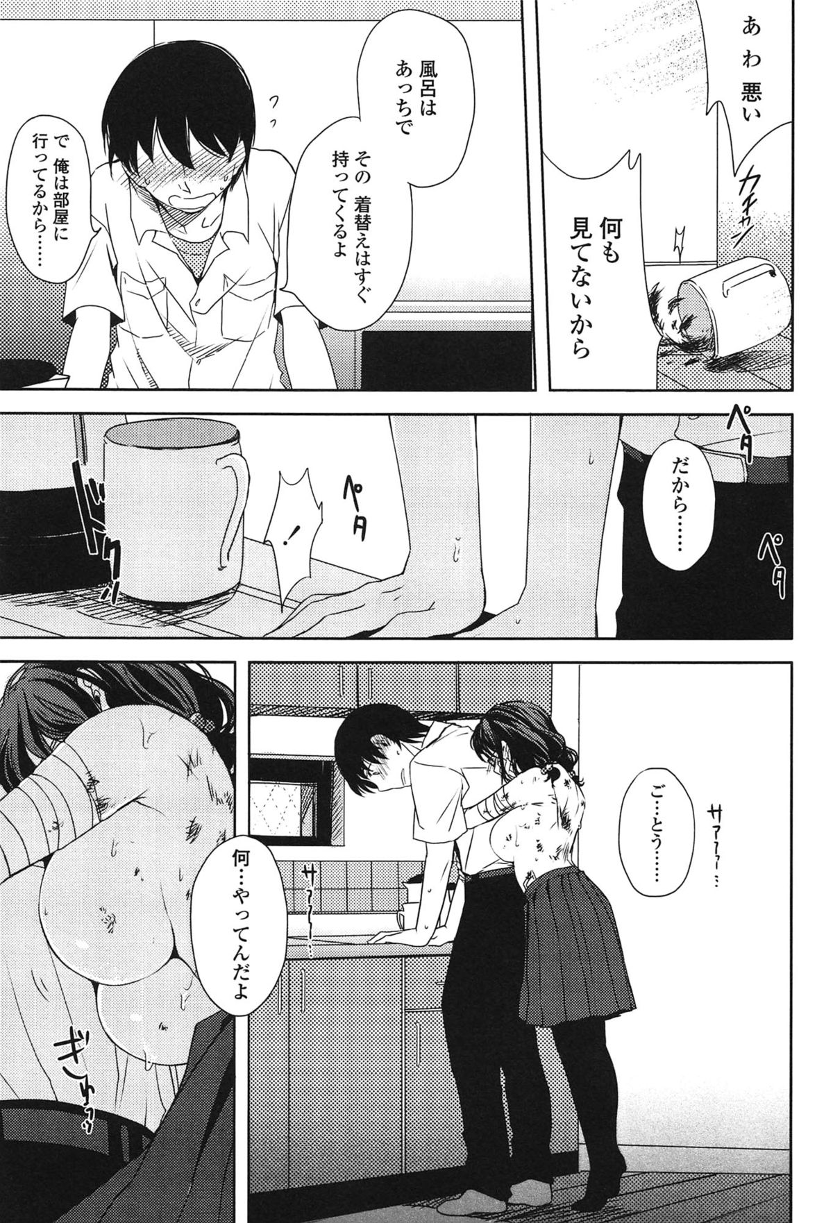 [まきお] 制服少女の取扱い方