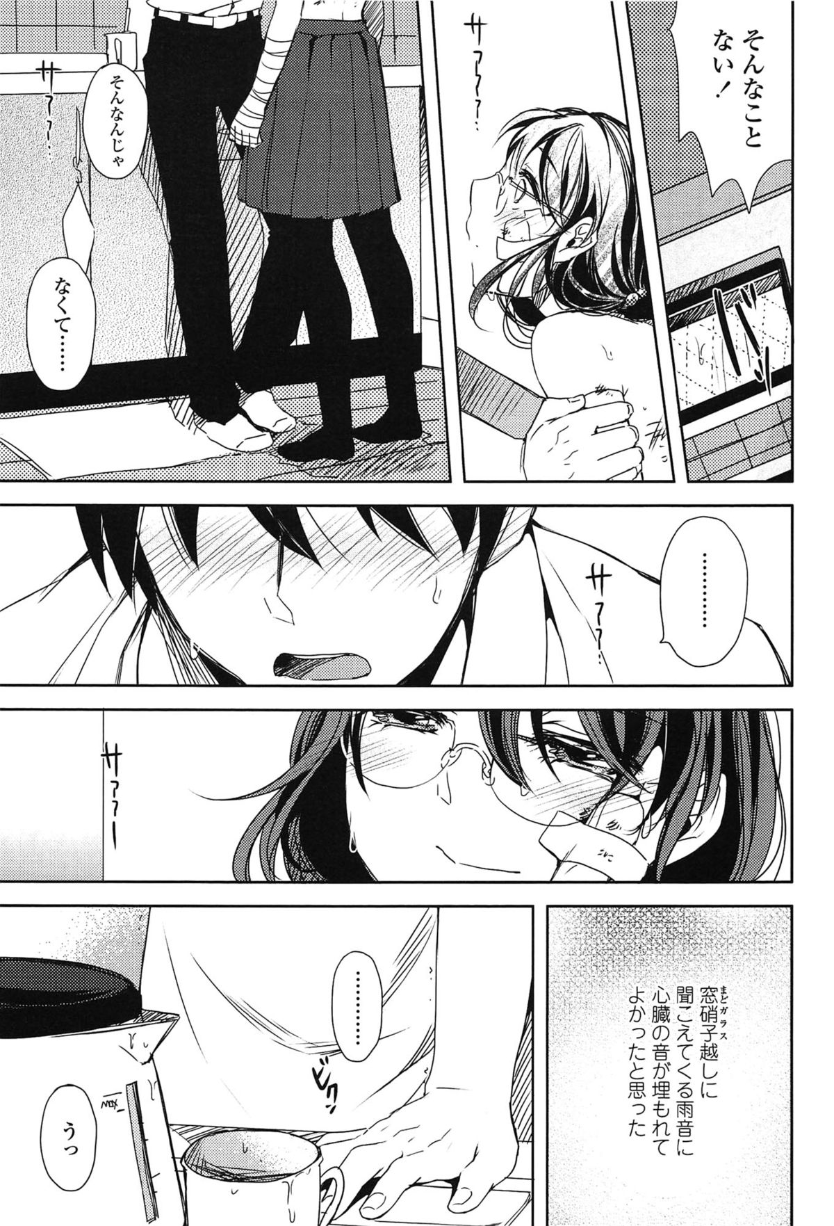 [まきお] 制服少女の取扱い方