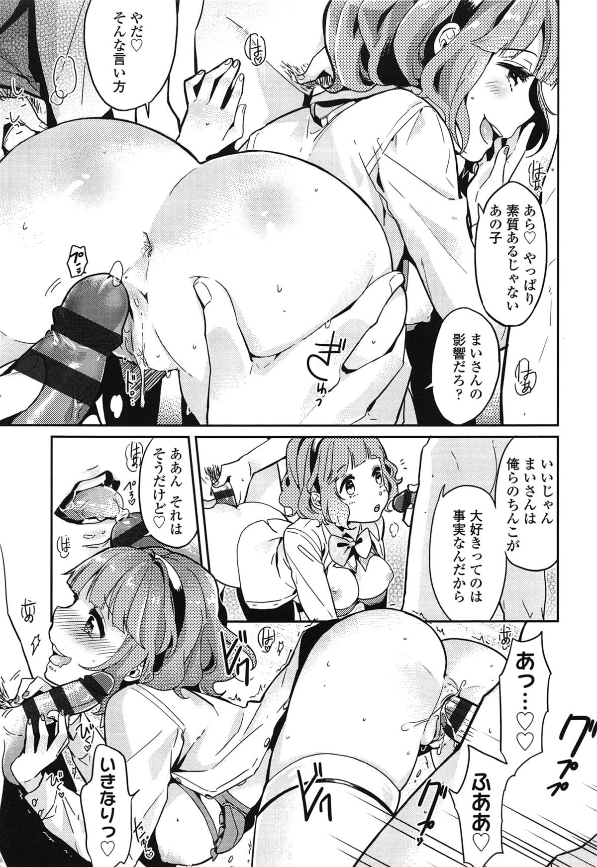 [まきお] 制服少女の取扱い方