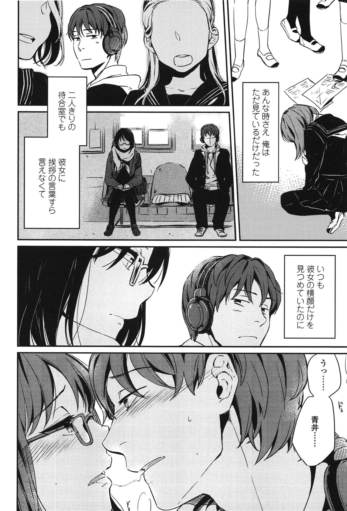 [まきお] 制服少女の取扱い方