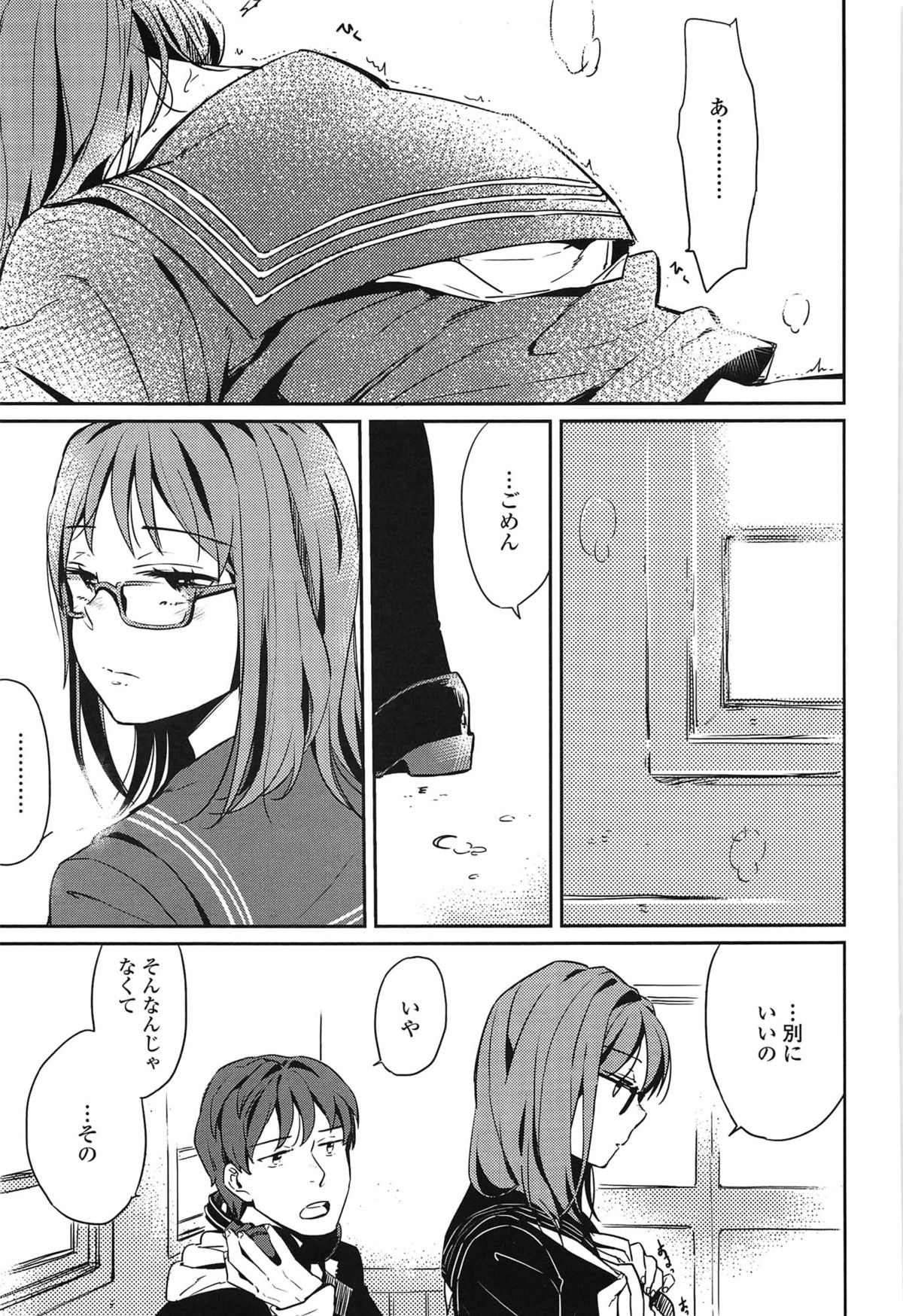 [まきお] 制服少女の取扱い方
