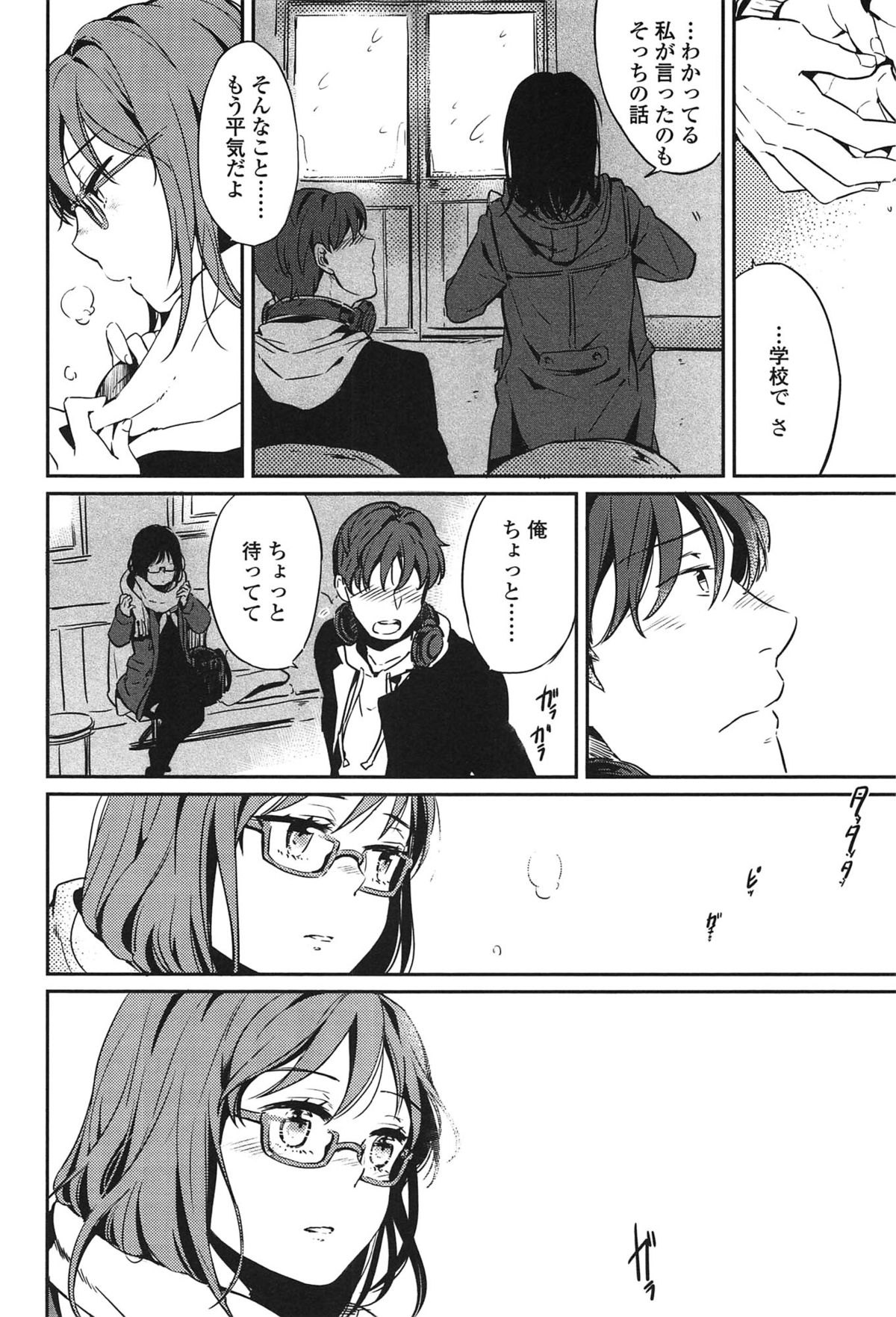 [まきお] 制服少女の取扱い方
