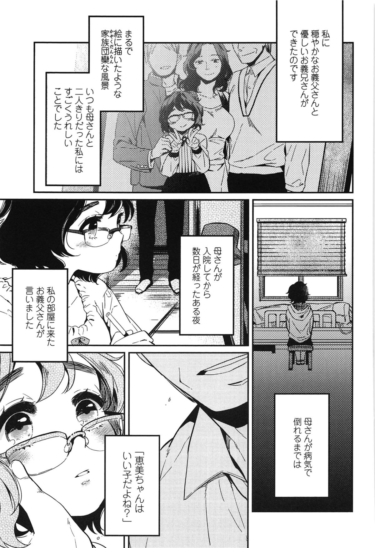 [まきお] 制服少女の取扱い方