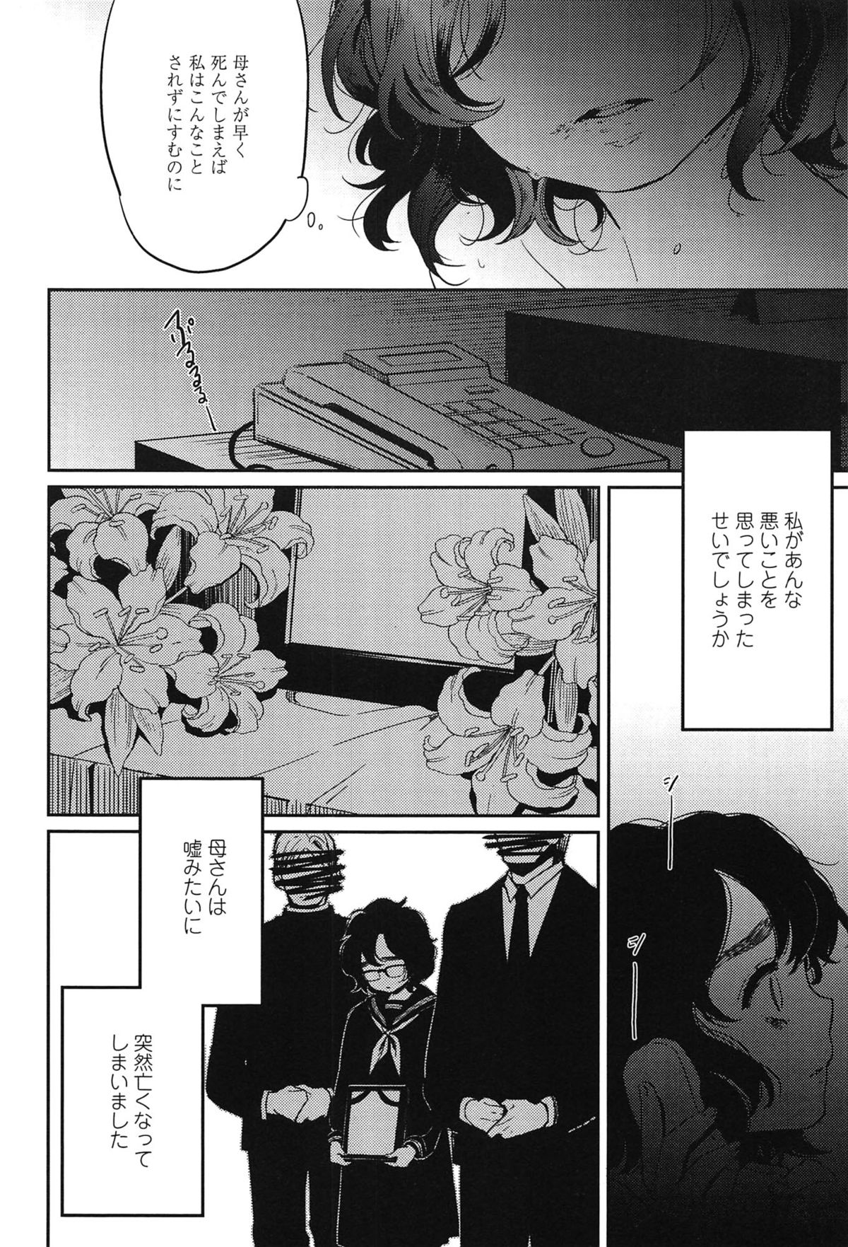 [まきお] 制服少女の取扱い方