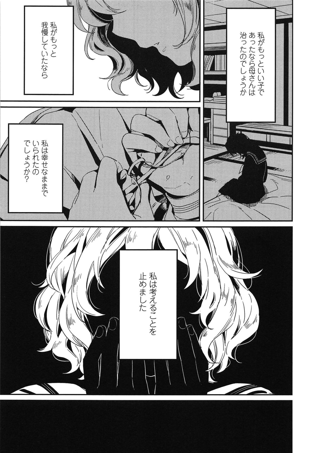 [まきお] 制服少女の取扱い方