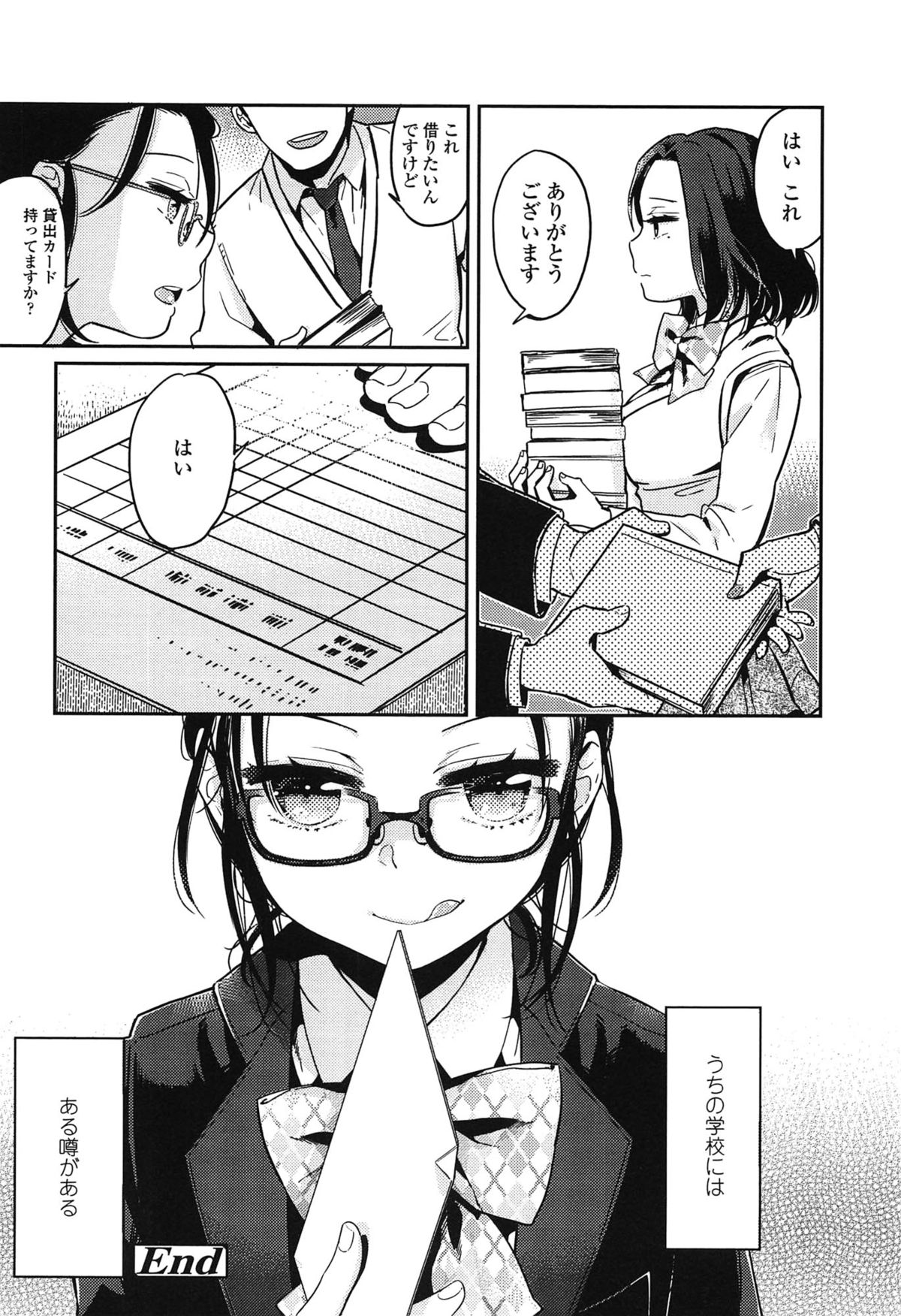 [まきお] 制服少女の取扱い方