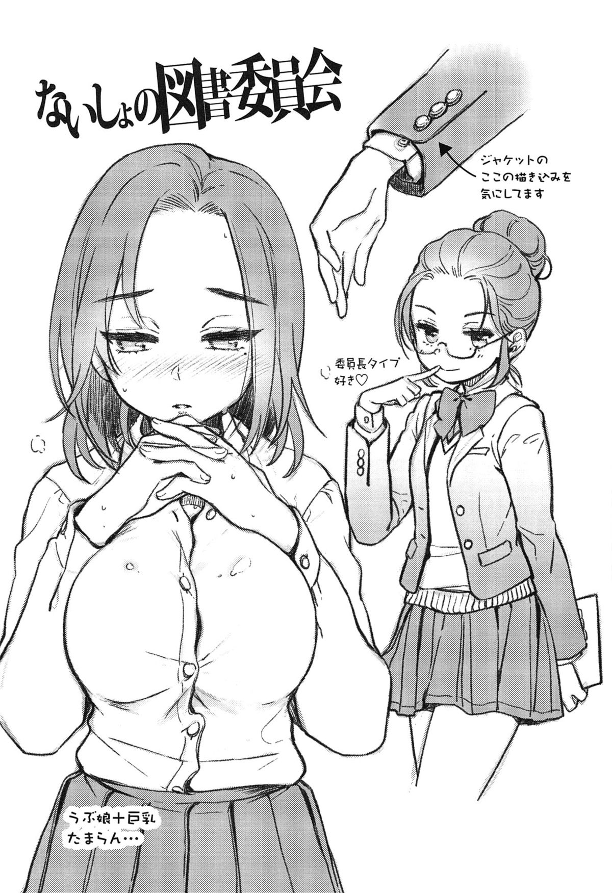 [まきお] 制服少女の取扱い方