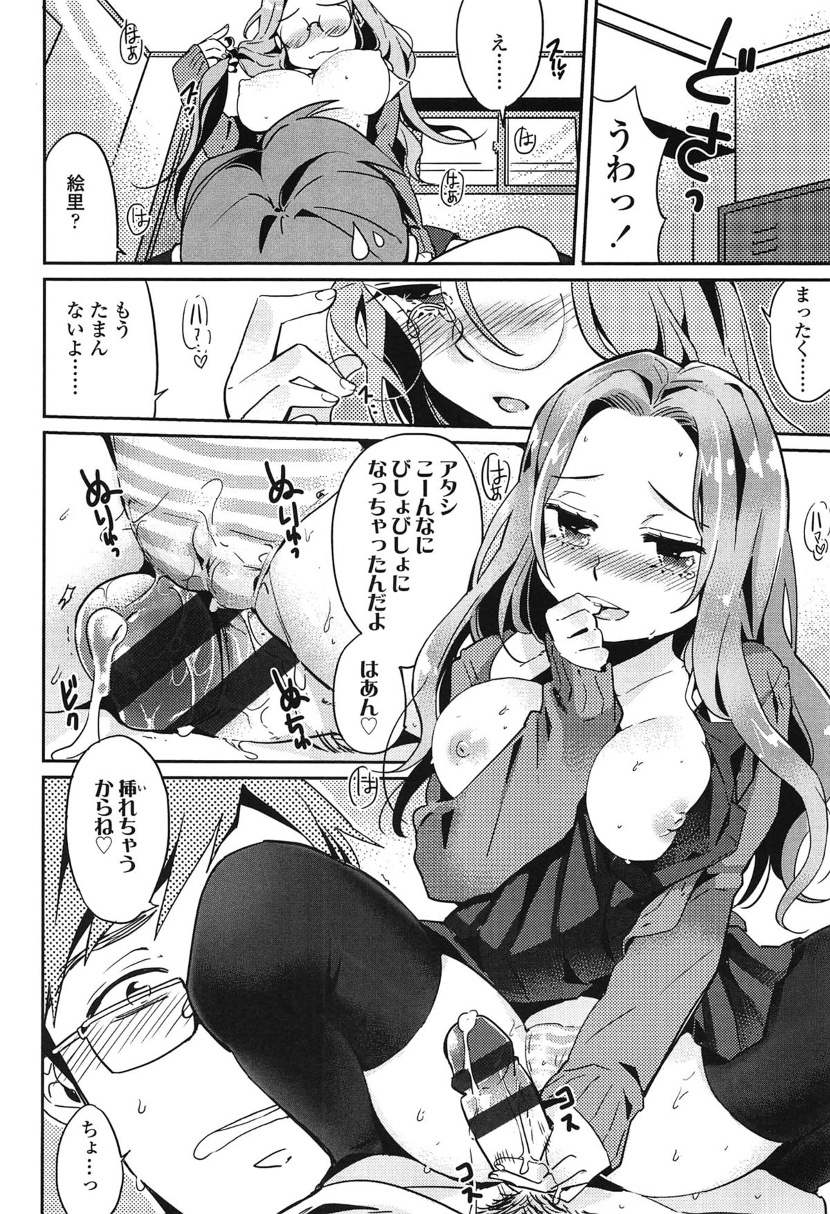 [まきお] 制服少女の取扱い方