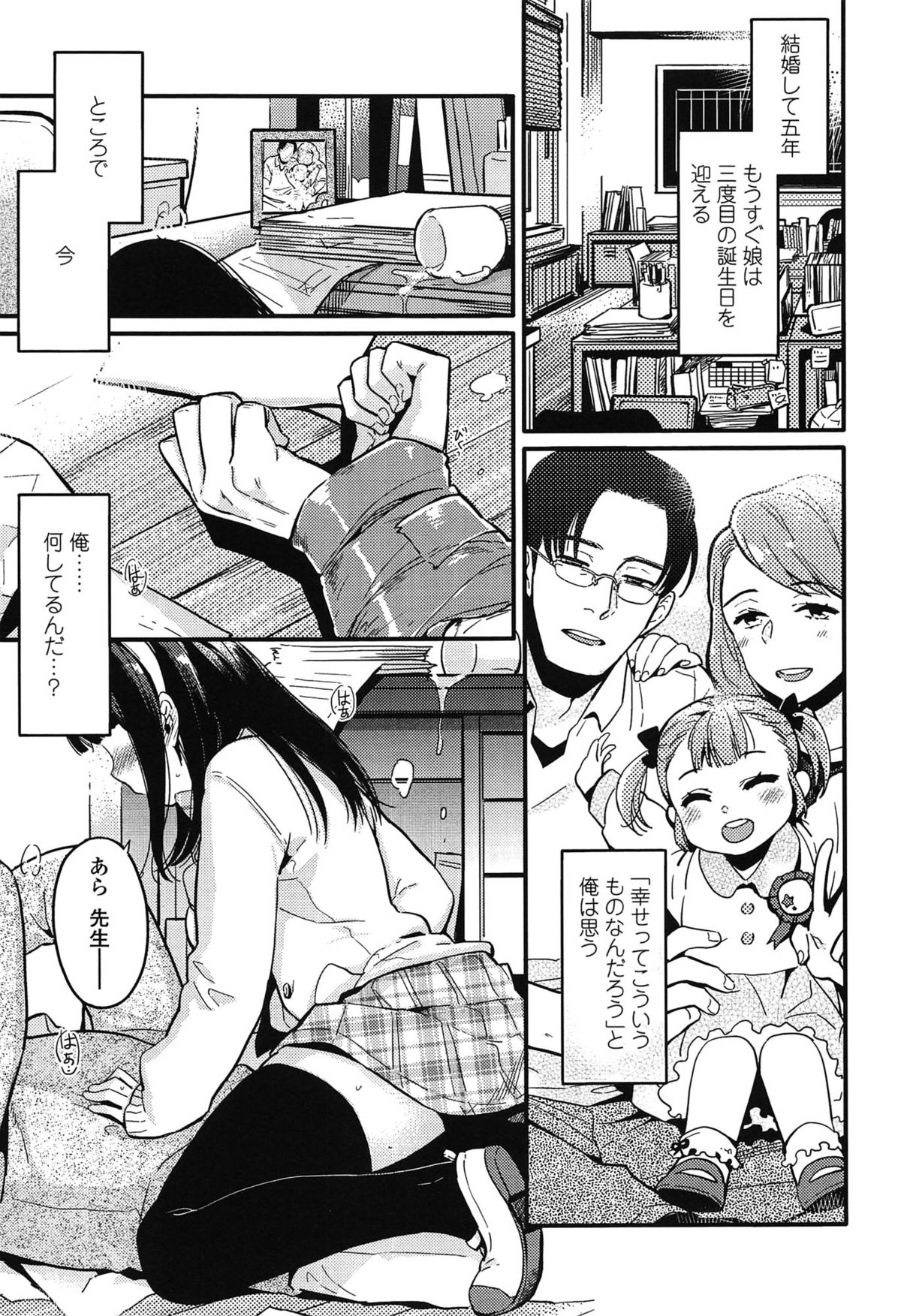[まきお] 制服少女の取扱い方