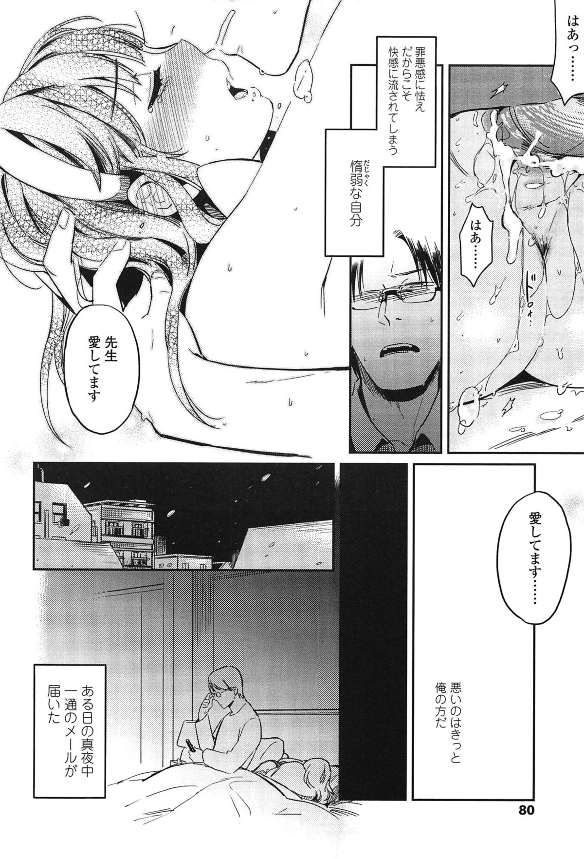 [まきお] 制服少女の取扱い方