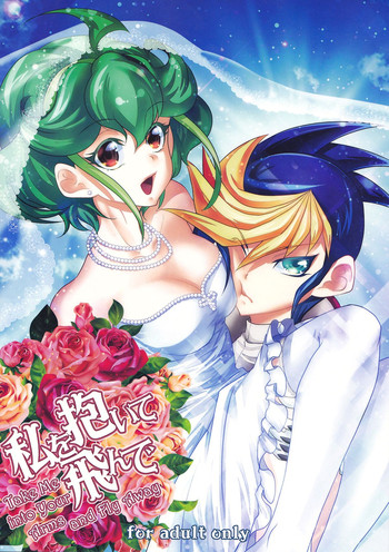(C88) [Neo Wing (彩霞)] 私を抱いて飛んで (遊☆戯☆王ARC-V) [英訳]