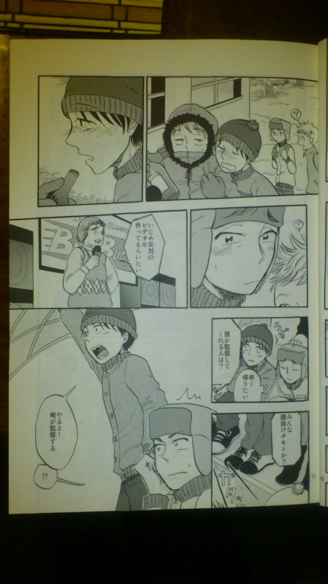 (DUDE_DUDE_DUDE!) [ドゥードゥー (安藤)] Heartbreak Wonderland (South Park)