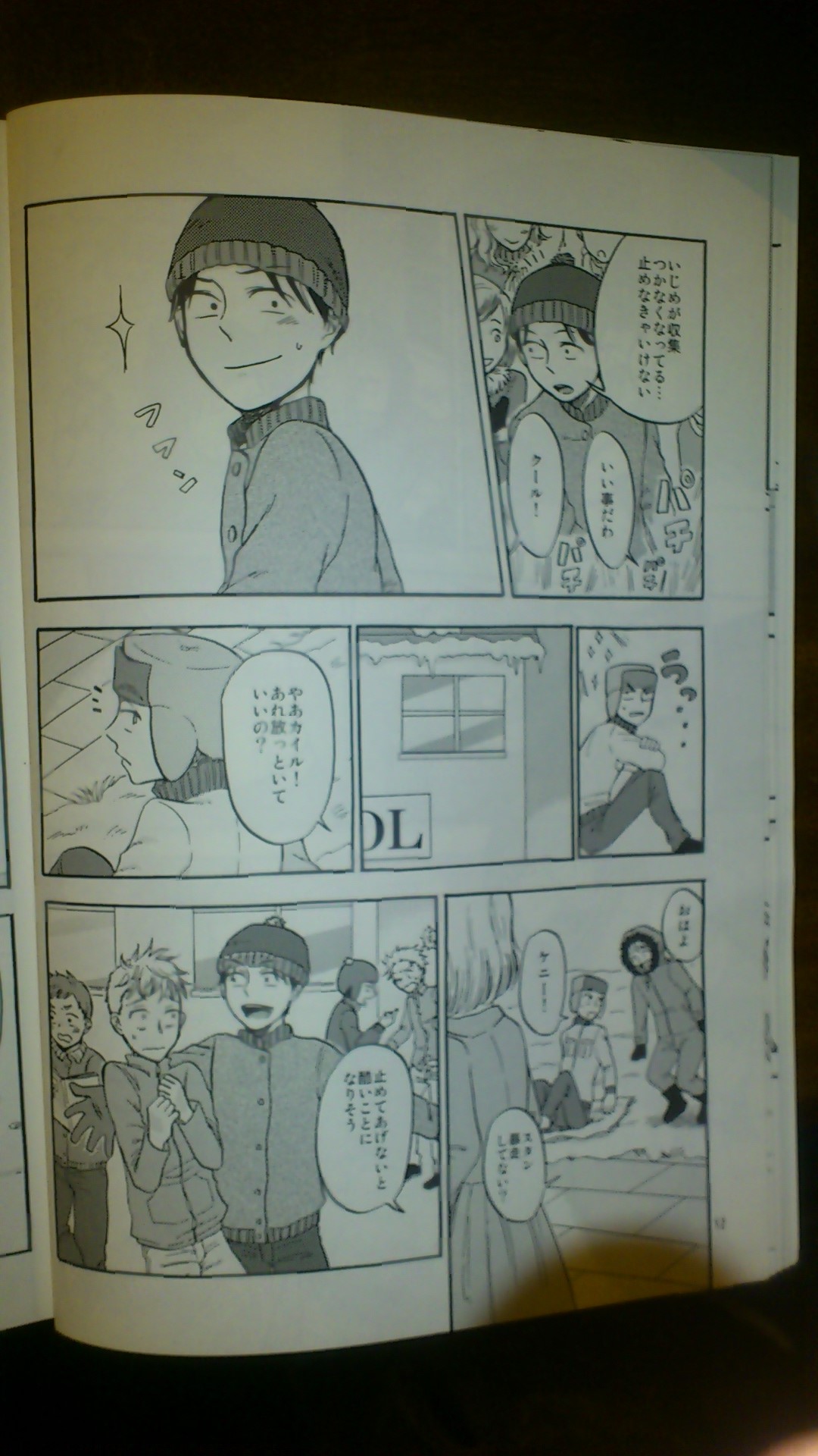 (DUDE_DUDE_DUDE!) [ドゥードゥー (安藤)] Heartbreak Wonderland (South Park)