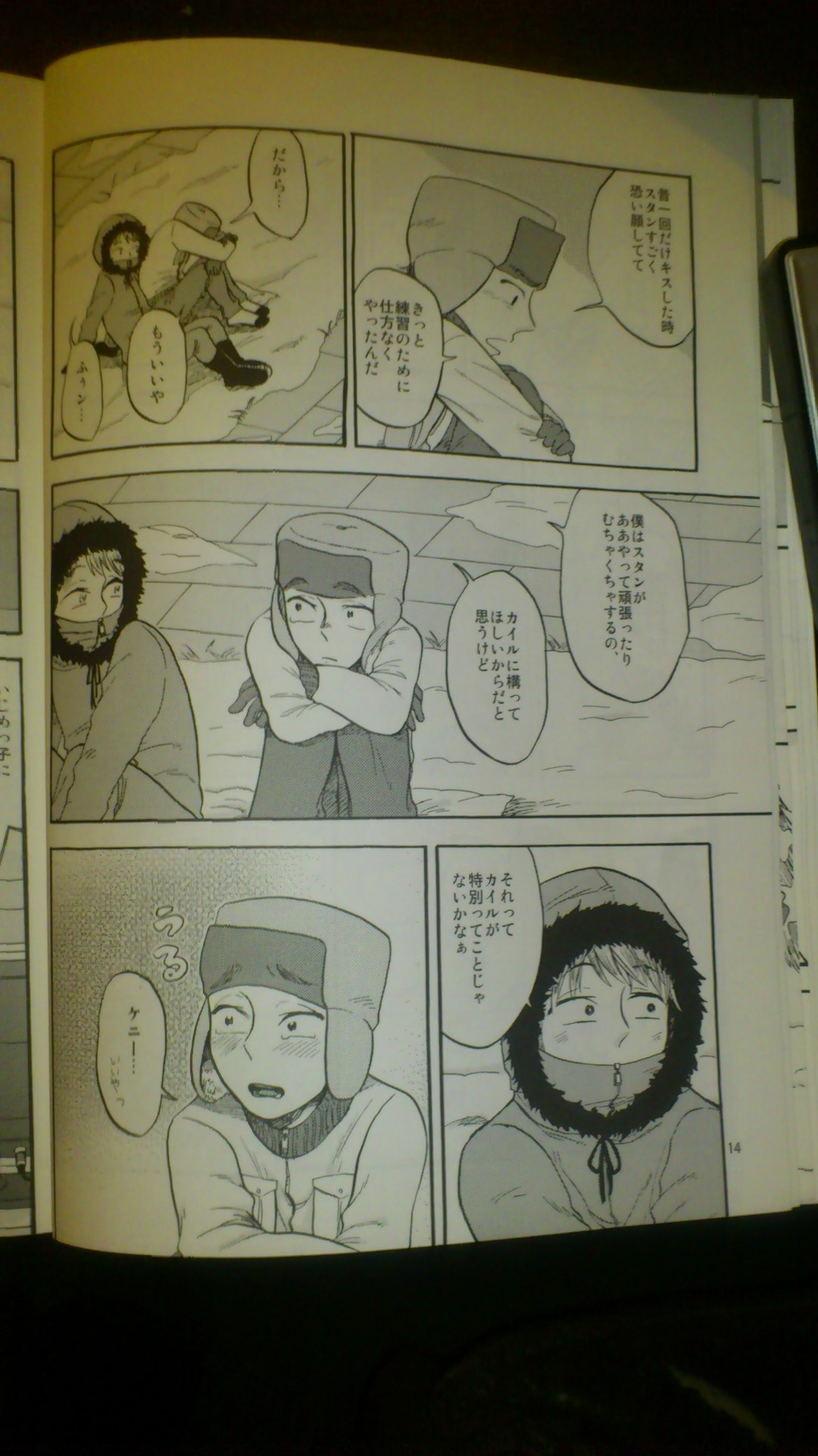 (DUDE_DUDE_DUDE!) [ドゥードゥー (安藤)] Heartbreak Wonderland (South Park)