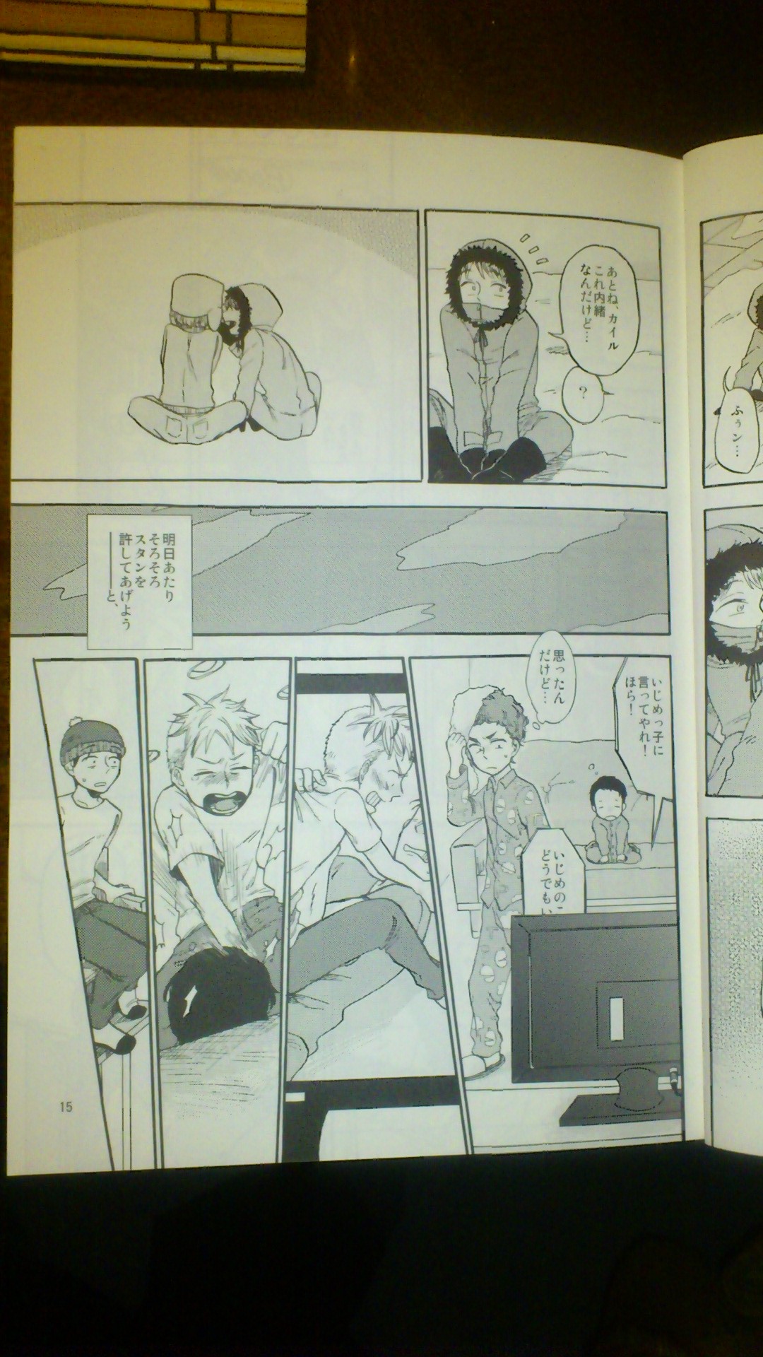 (DUDE_DUDE_DUDE!) [ドゥードゥー (安藤)] Heartbreak Wonderland (South Park)