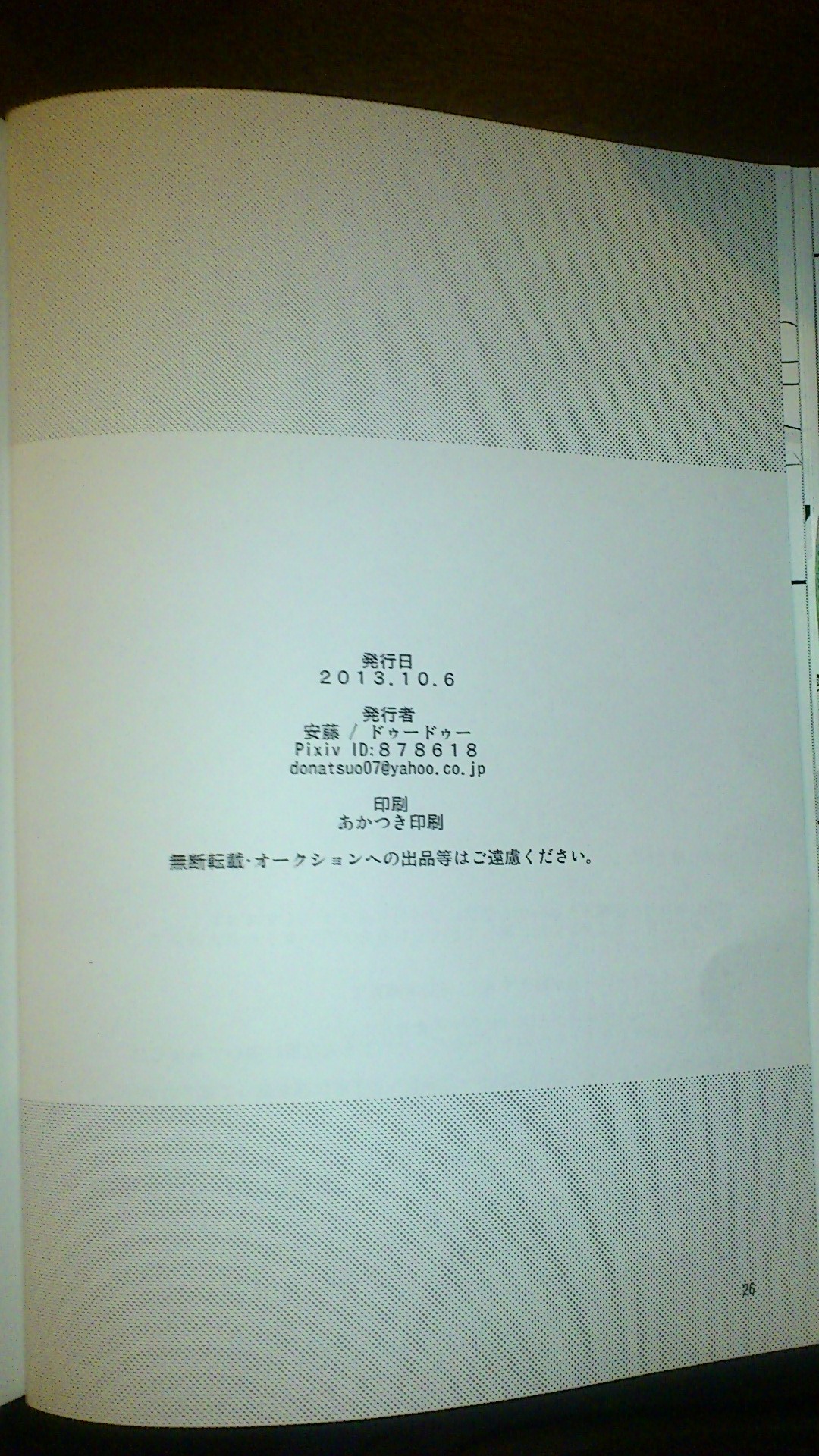 (DUDE_DUDE_DUDE!) [ドゥードゥー (安藤)] Heartbreak Wonderland (South Park)