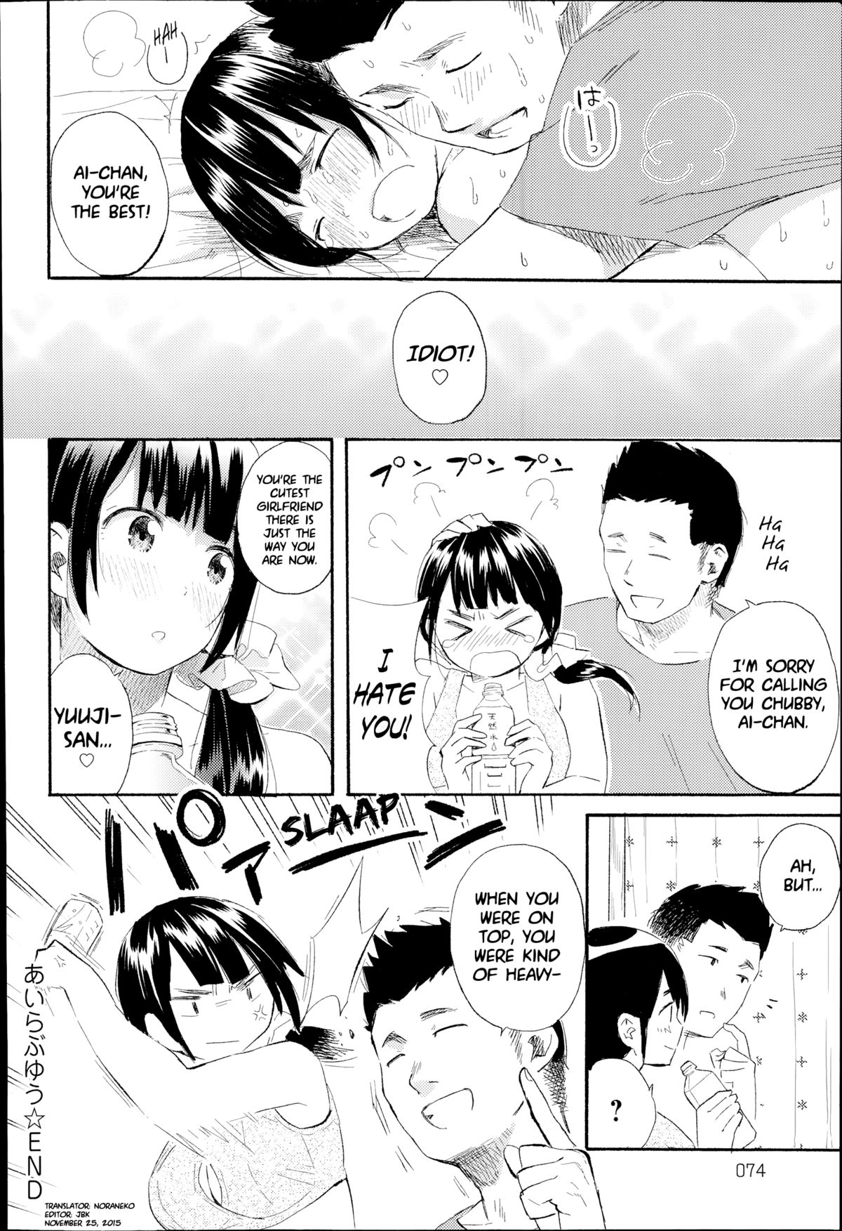 [彩瀬とつき] あいらぶゆう (COMIC アンスリウム 017 2014年9月号) [英訳]