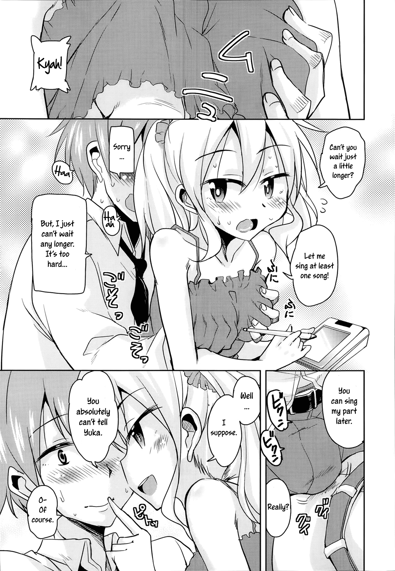 [なるさわ景] シスらば [英訳]