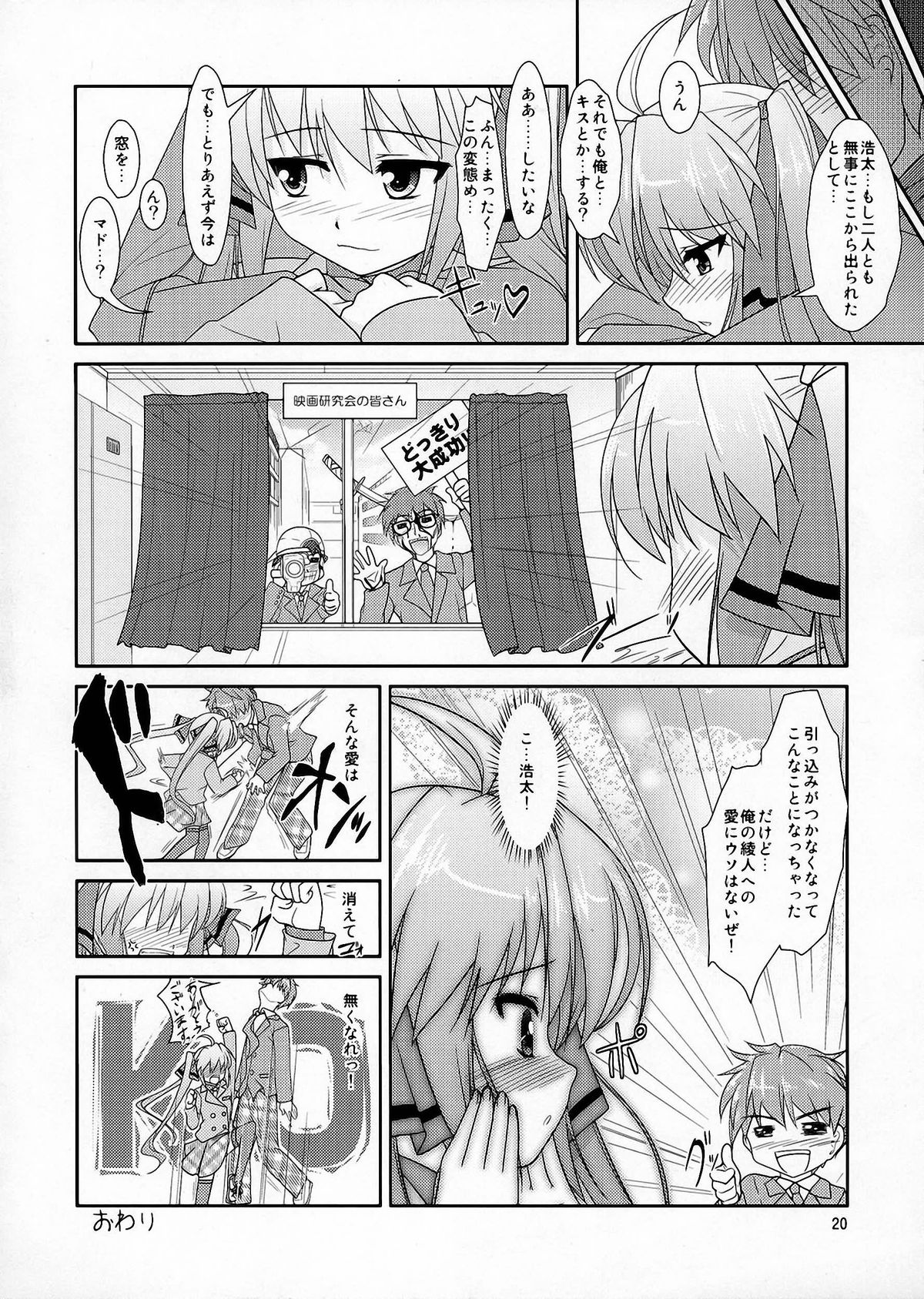 (男の娘☆フェスティバル) [High-Spirit (あおぎりぺんた)] 女装息子Vol.05 (女装山脈)