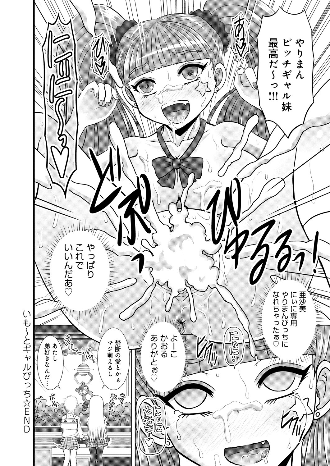 [はるほんや] 姉妹母娘姦 [DL版]