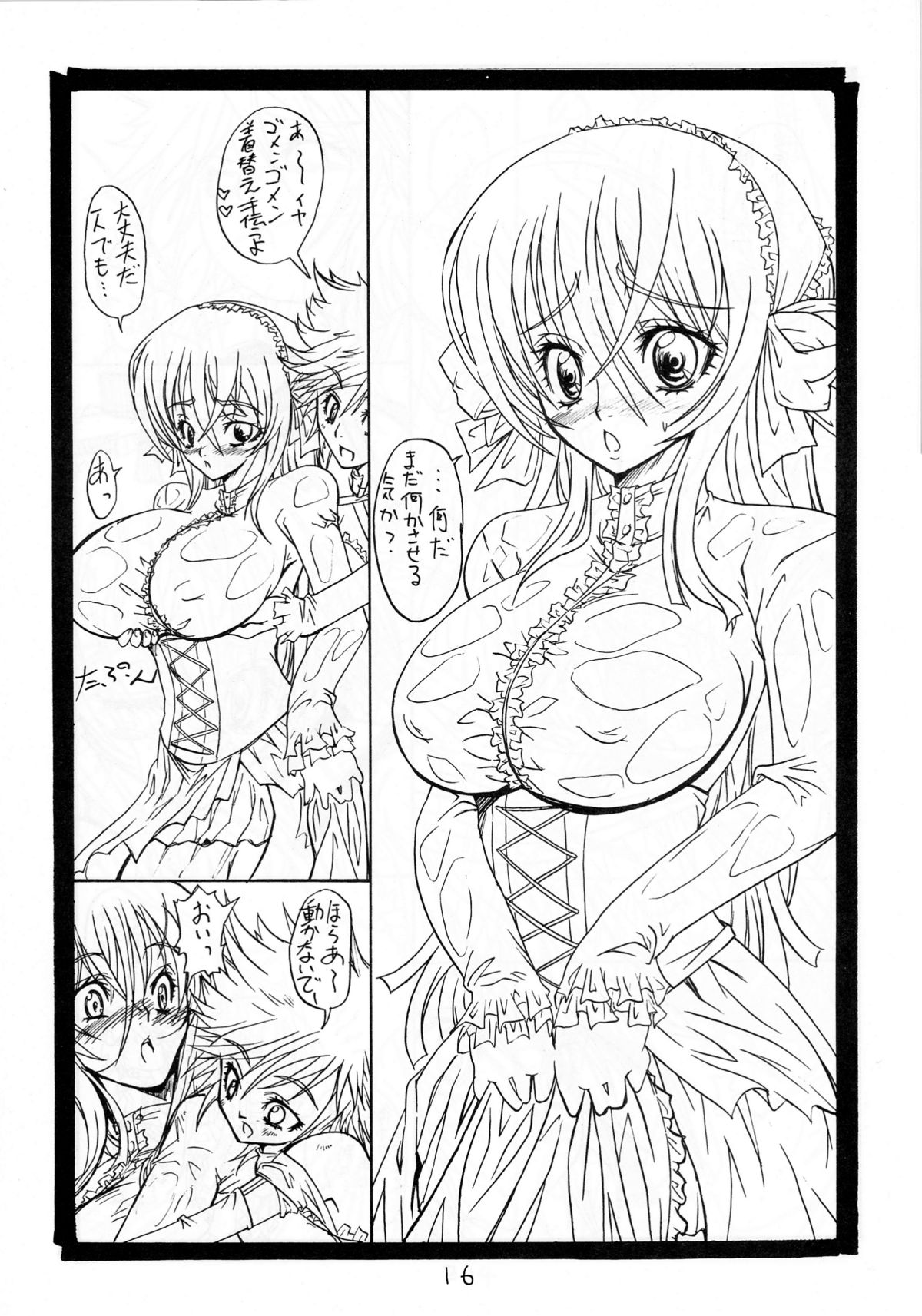 (C71) [S-G.H. (おおな光敏)] SUICIDA DESESPERACION (コヨーテ ラグタイムショー)