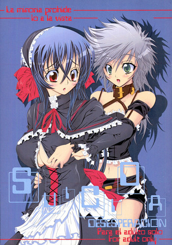 (C71) [S-G.H. (おおな光敏)] SUICIDA DESESPERACION (コヨーテ ラグタイムショー)