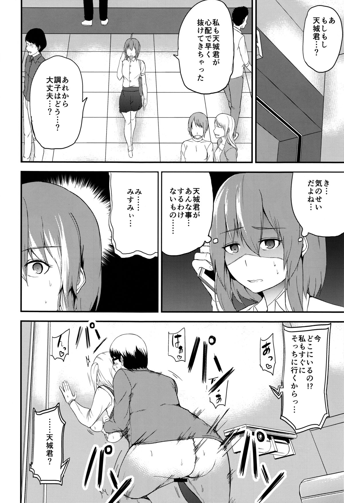 (C88) [ワクセイブロ (カップちゃん)] TS娘コダマちゃんとあそぼうその3