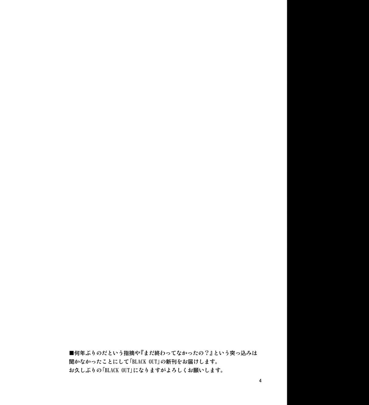[CLUB-Z (日向野牙樹)] BLACK OUT 4 (パチクエネクスト) [DL版]