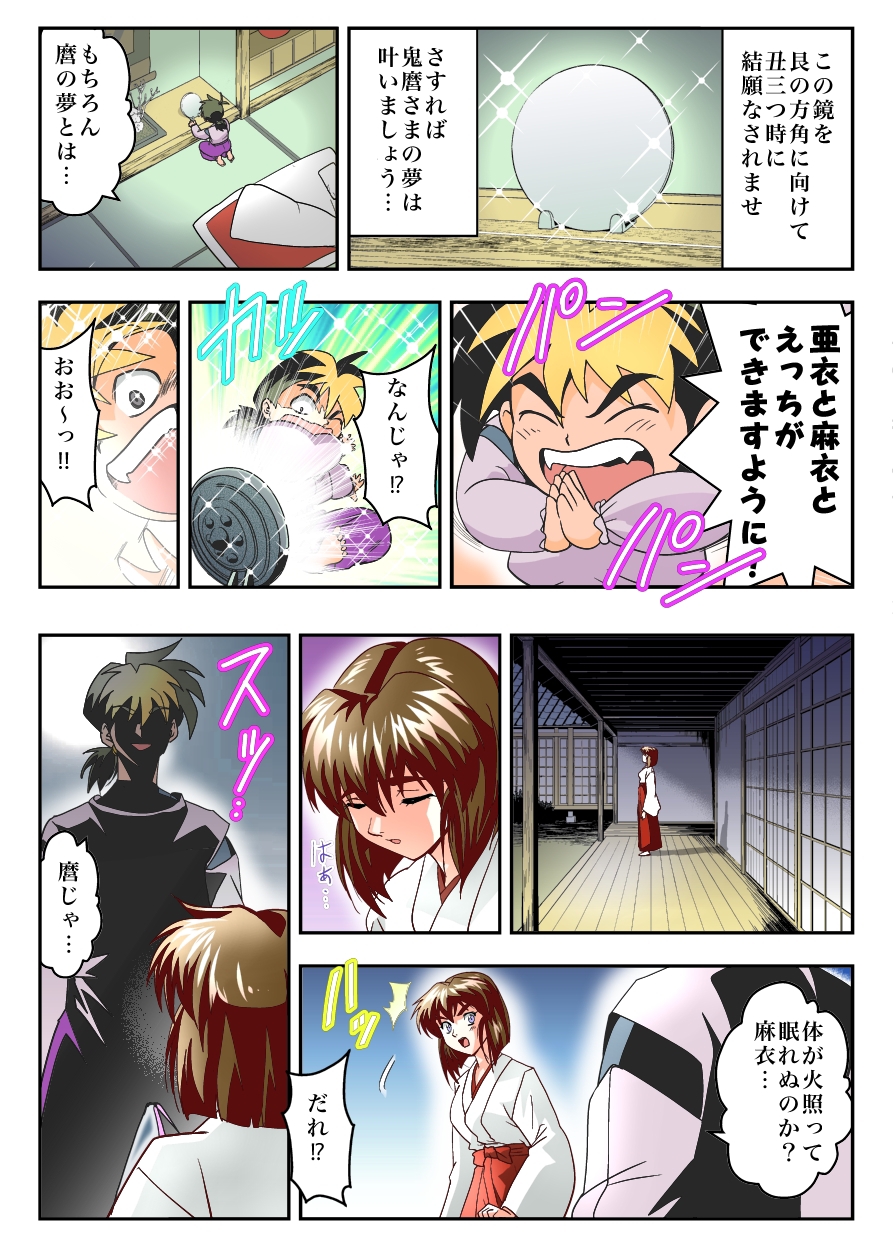 [千本トリイ] ムゲンノハゴロモ紅フルカラー (淫獣聖戦) [DL版]