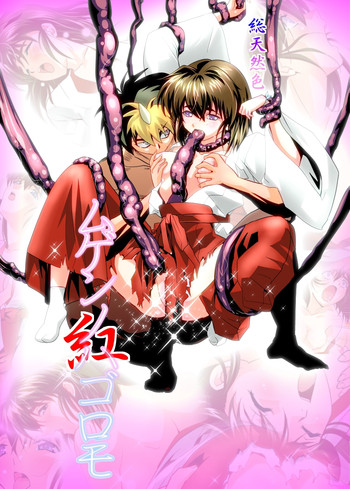 [千本トリイ] ムゲンノハゴロモ紅フルカラー (淫獣聖戦) [DL版]