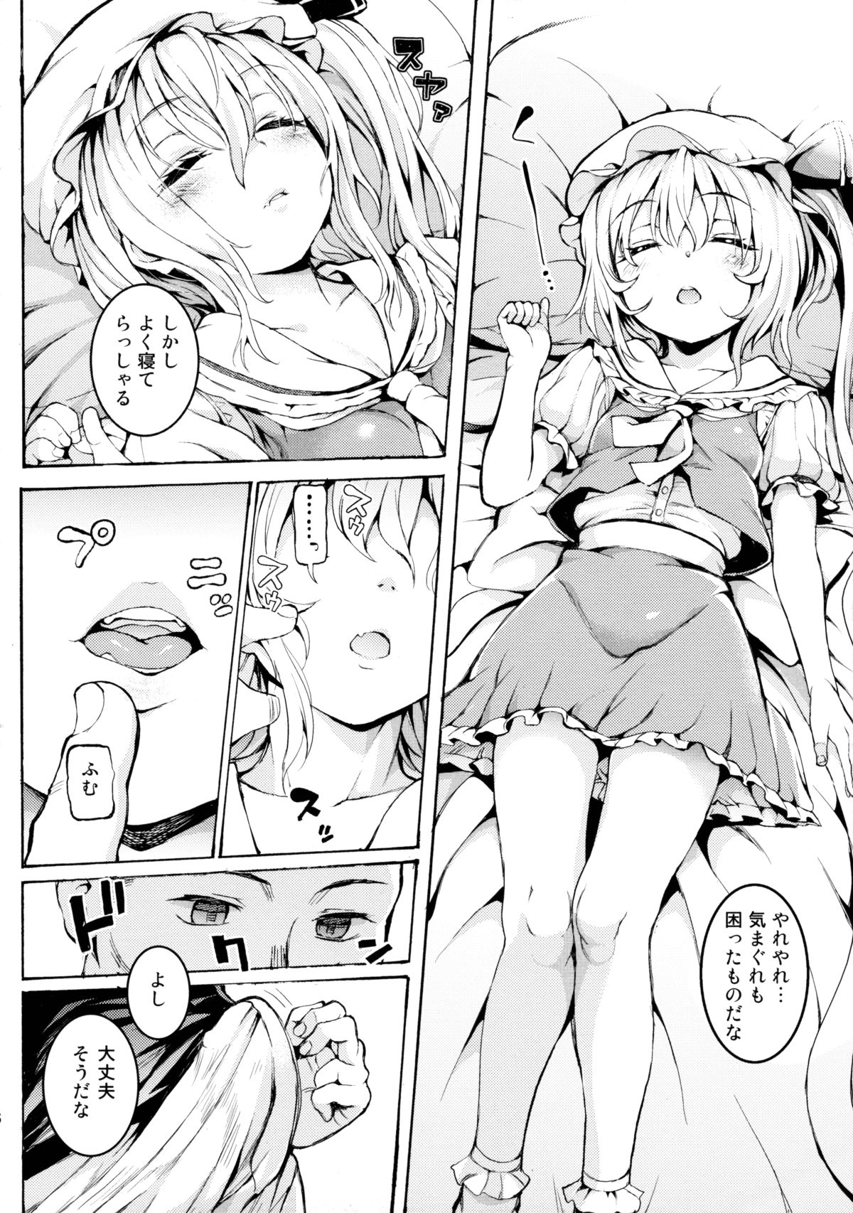(C88) [Satellites (サテツ)] 小女睡 (東方Project)