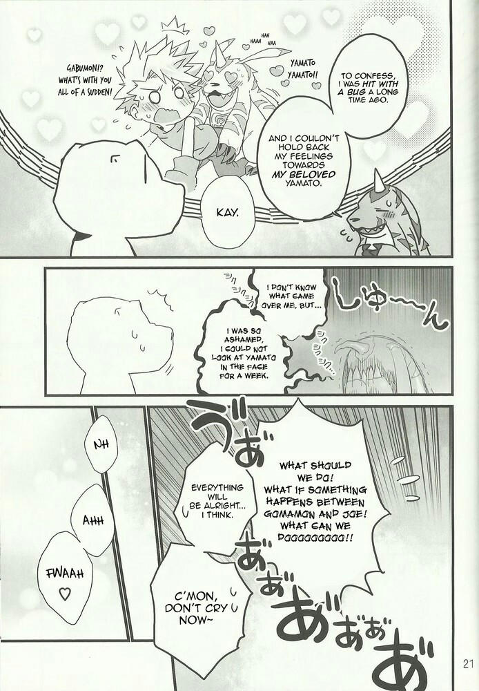 あまゴマ あまゴマ
