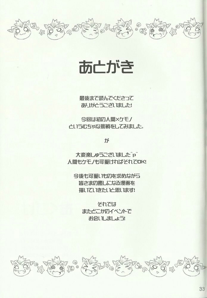 あまゴマ あまゴマ