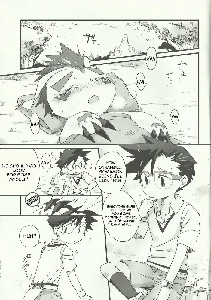 あまゴマ あまゴマ