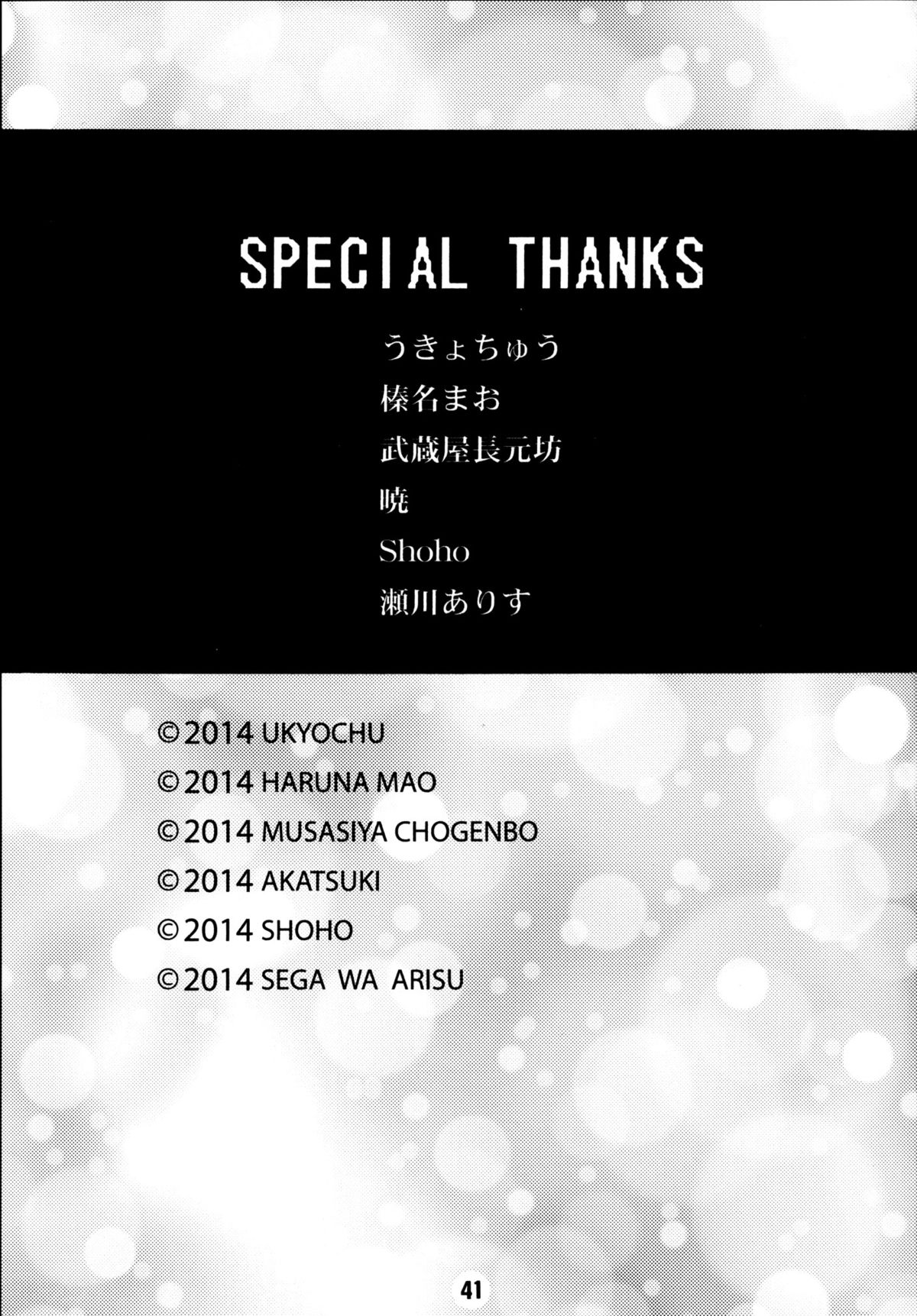 [篠原重工営業部 (榛名まお、うきょちゅう、武蔵屋長元坊)] 一週間フレックス。 (一週間フレンズ) [中国翻訳] [DL版]