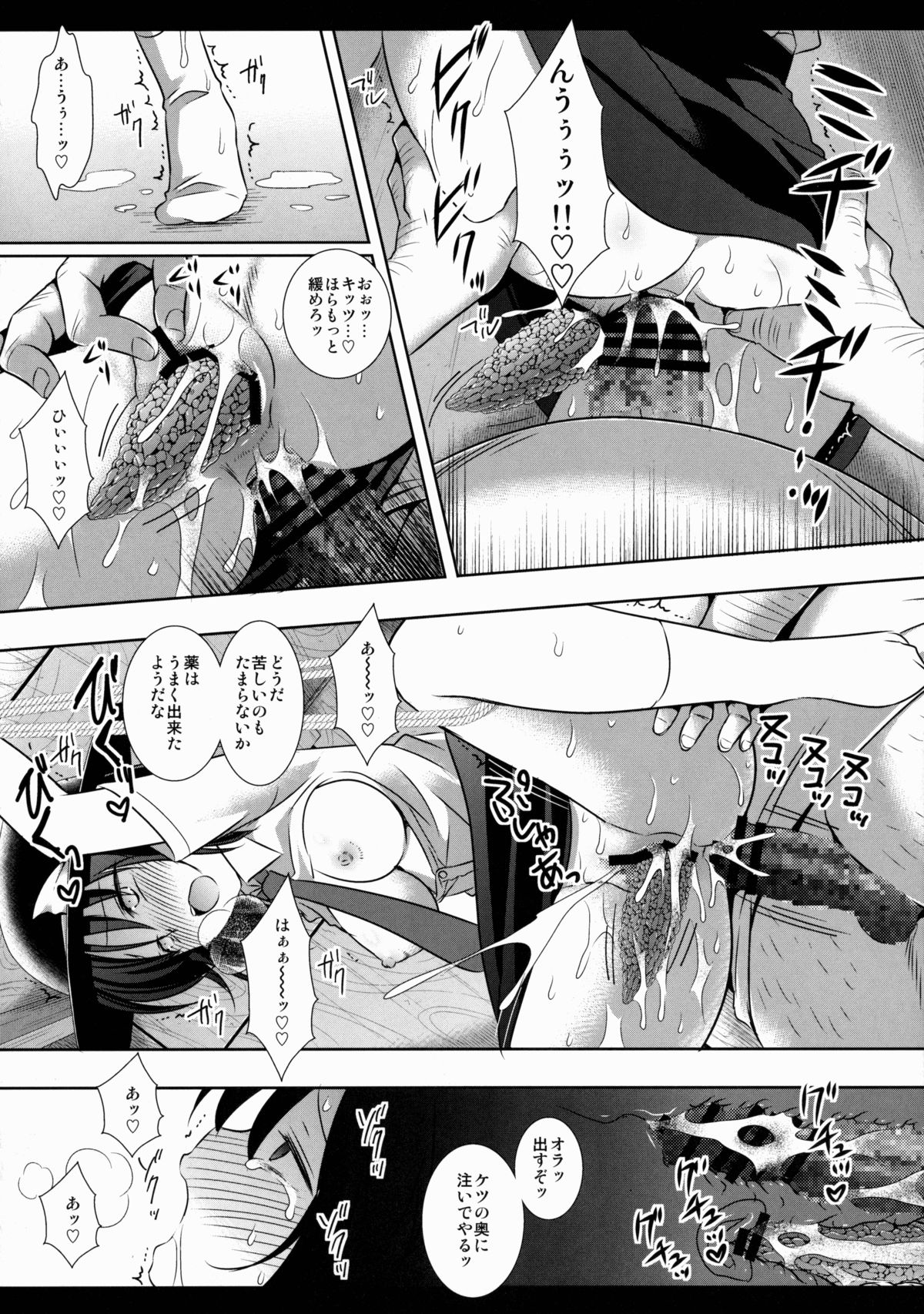 (C88) [ナギヤマスギ (那岐山)] 秘封陵辱4蓮子おくすり実験 (東方Project)